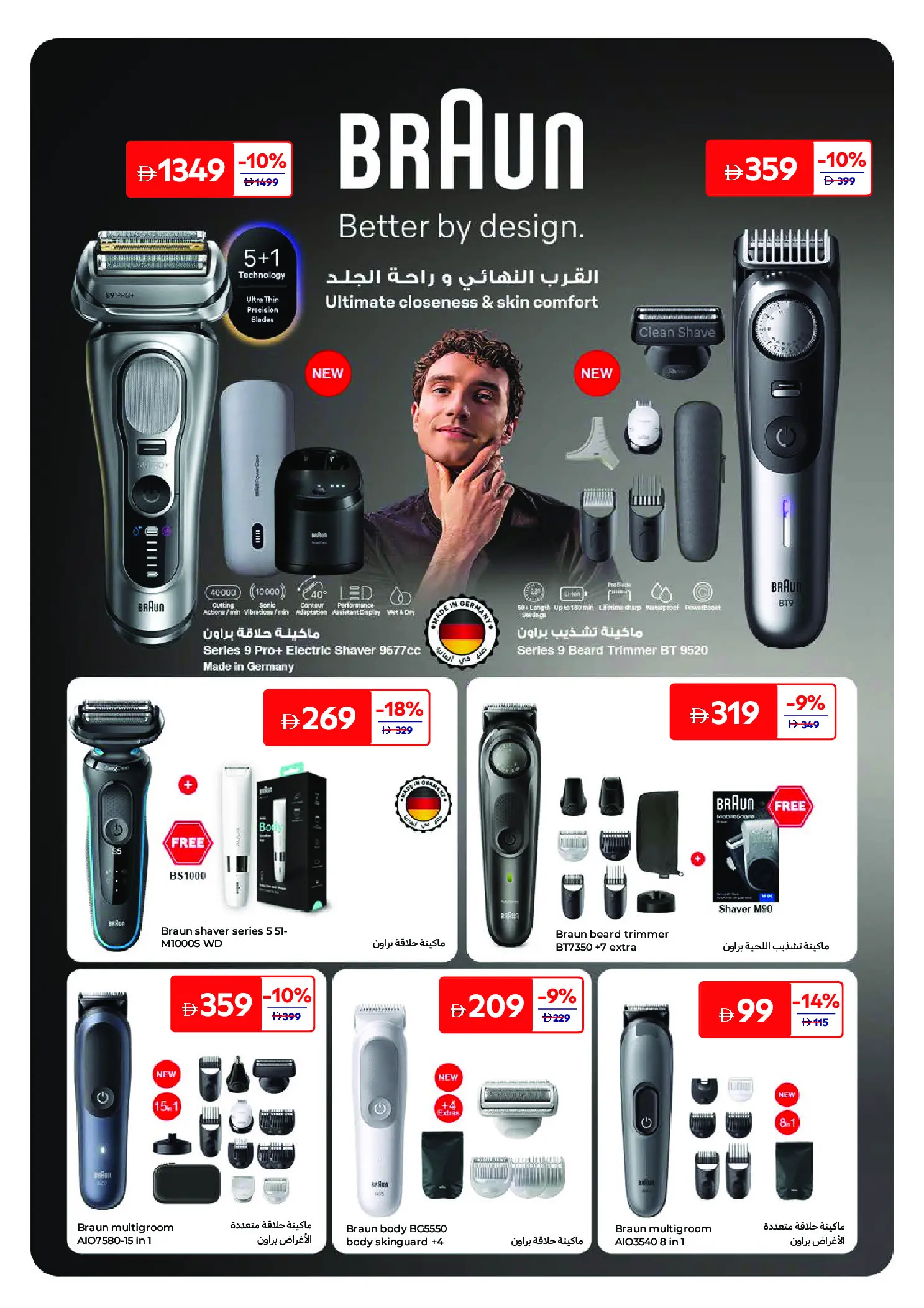 Offres Carrefour Émirats arabes unis de 25 mai à 3 juin 2026 Offres beauté - Carrefour - Émirats arabes unis - 25 mai 2026 – 3 juin 2026 - Page 30