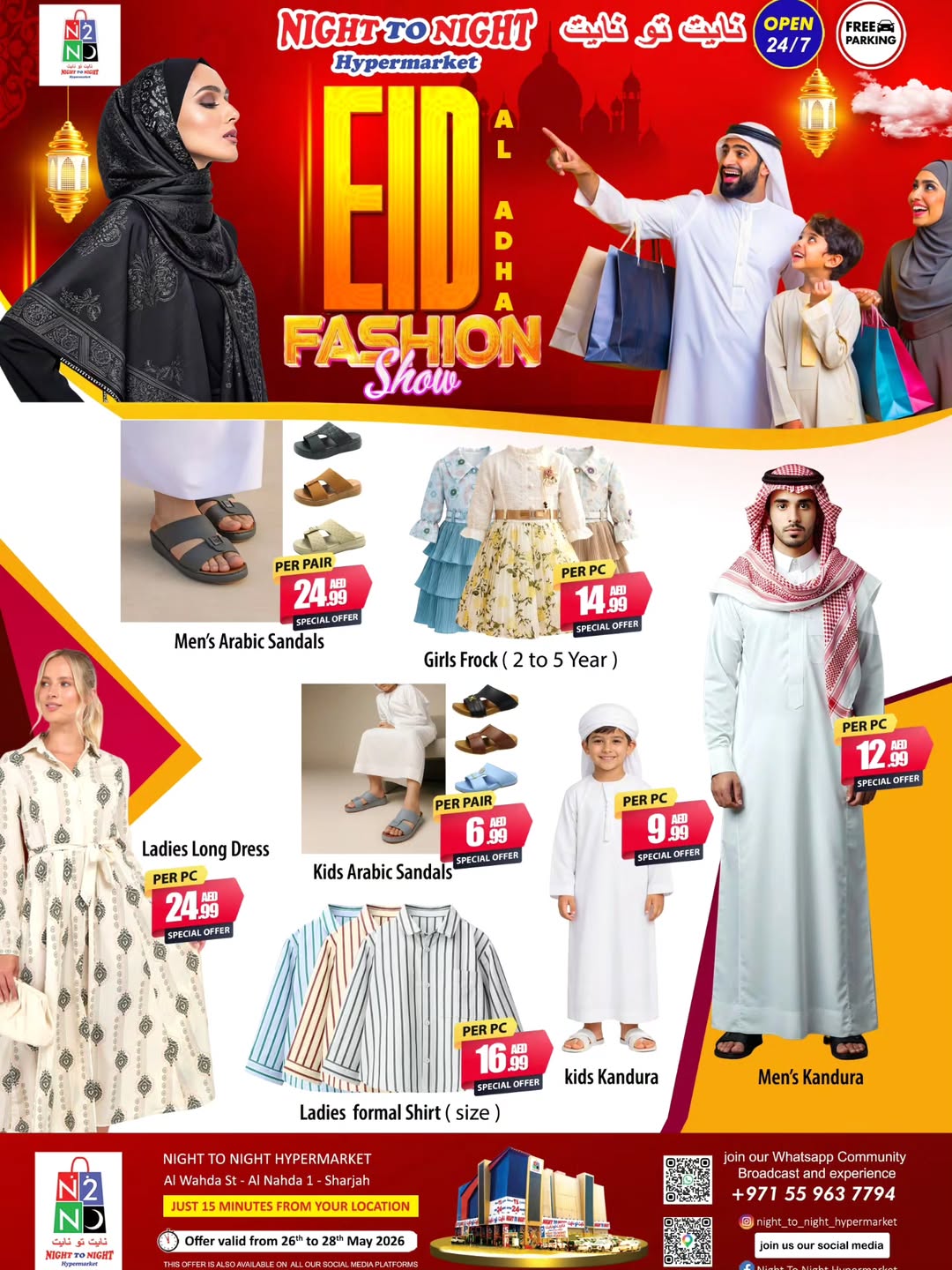 عروض نايت تو نايت بفرع الشارقة من ٢٦ حتى ٢٨ مايو ٢٠٢٦ عروض عيد الأضحى - صفحة 1