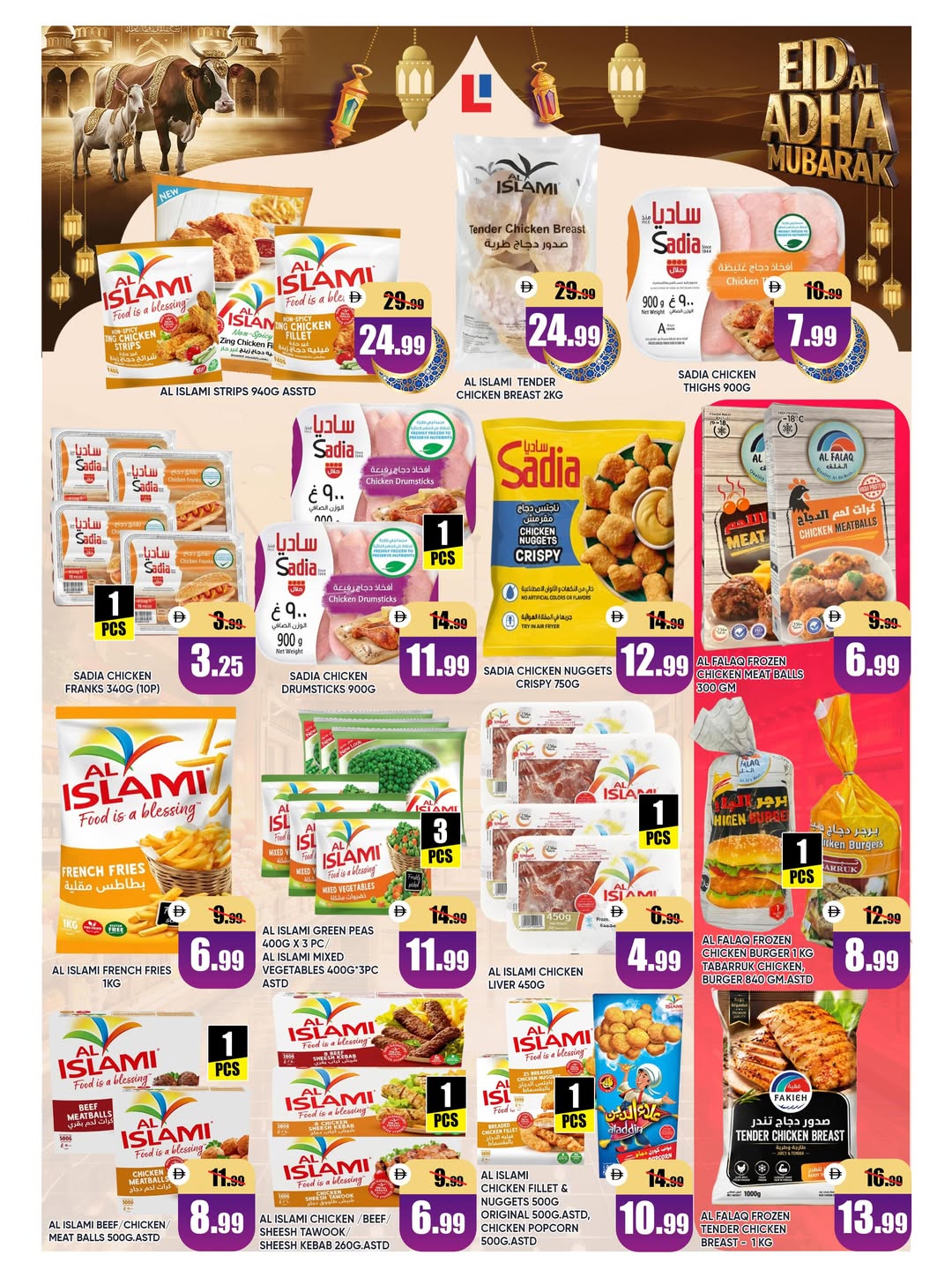 Ofertas de Hipermercado Leptis Al Ain de 26 a 31 mayo 2026 Ofertas Eid Al Adha - Hipermercado Leptis - Emiratos Árabes Unidos - 26 mayo 2026 – 31 mayo 2026 - Página 7