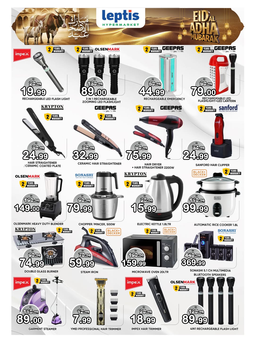 Ofertas de Hipermercado Leptis Al Ain de 26 a 31 mayo 2026 Ofertas Eid Al Adha - Hipermercado Leptis - Emiratos Árabes Unidos - 26 mayo 2026 – 31 mayo 2026 - Página 18
