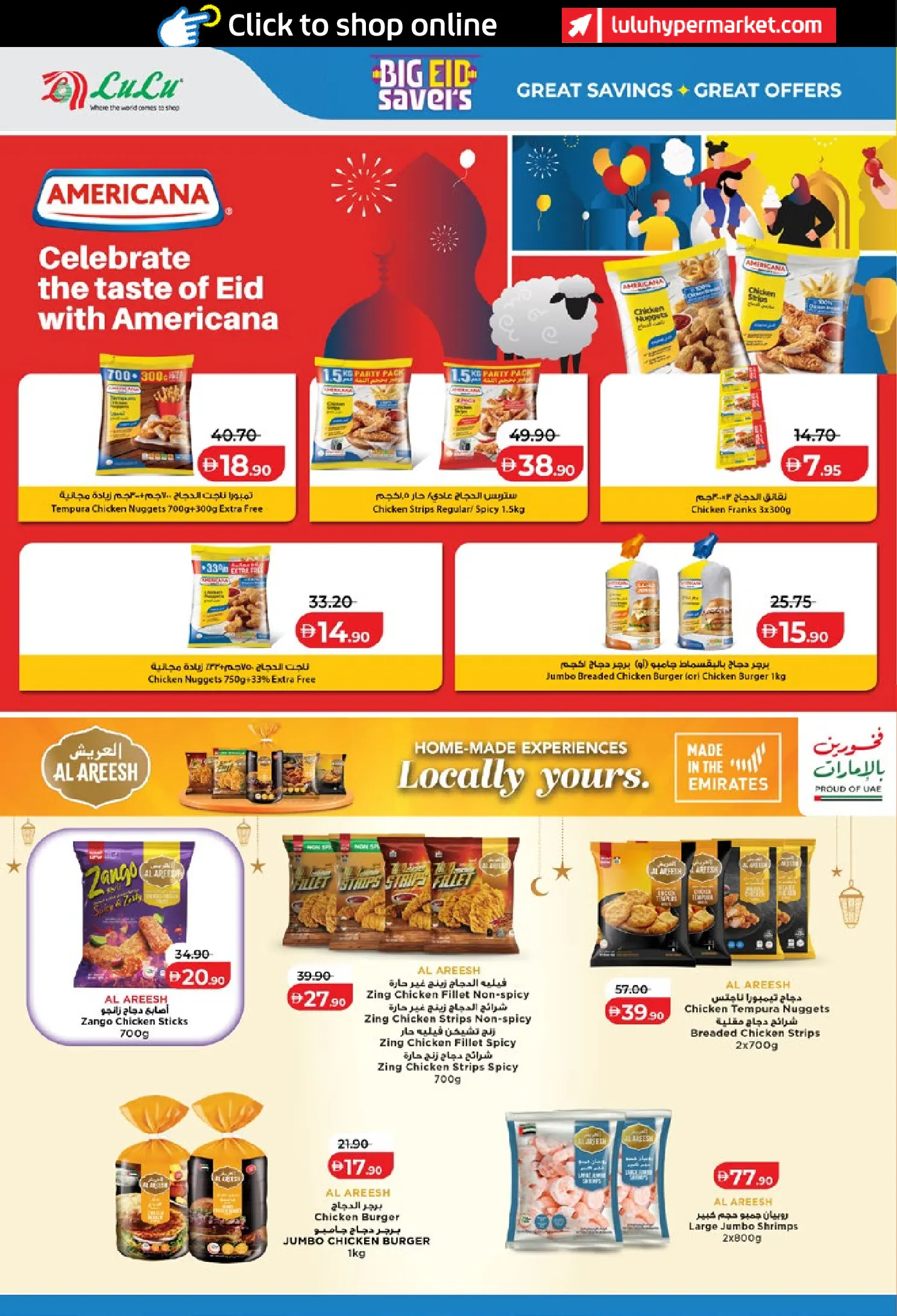 عروض لولو بفروع أبوظبي ,العين من ٢٥ مايو حتى ٢ يونيو ٢٠٢٦ توفيرات العيد الكبير - لولو - الإمارات - 25 مايو 2026 – 2 يونيو 2026 - صفحة 18