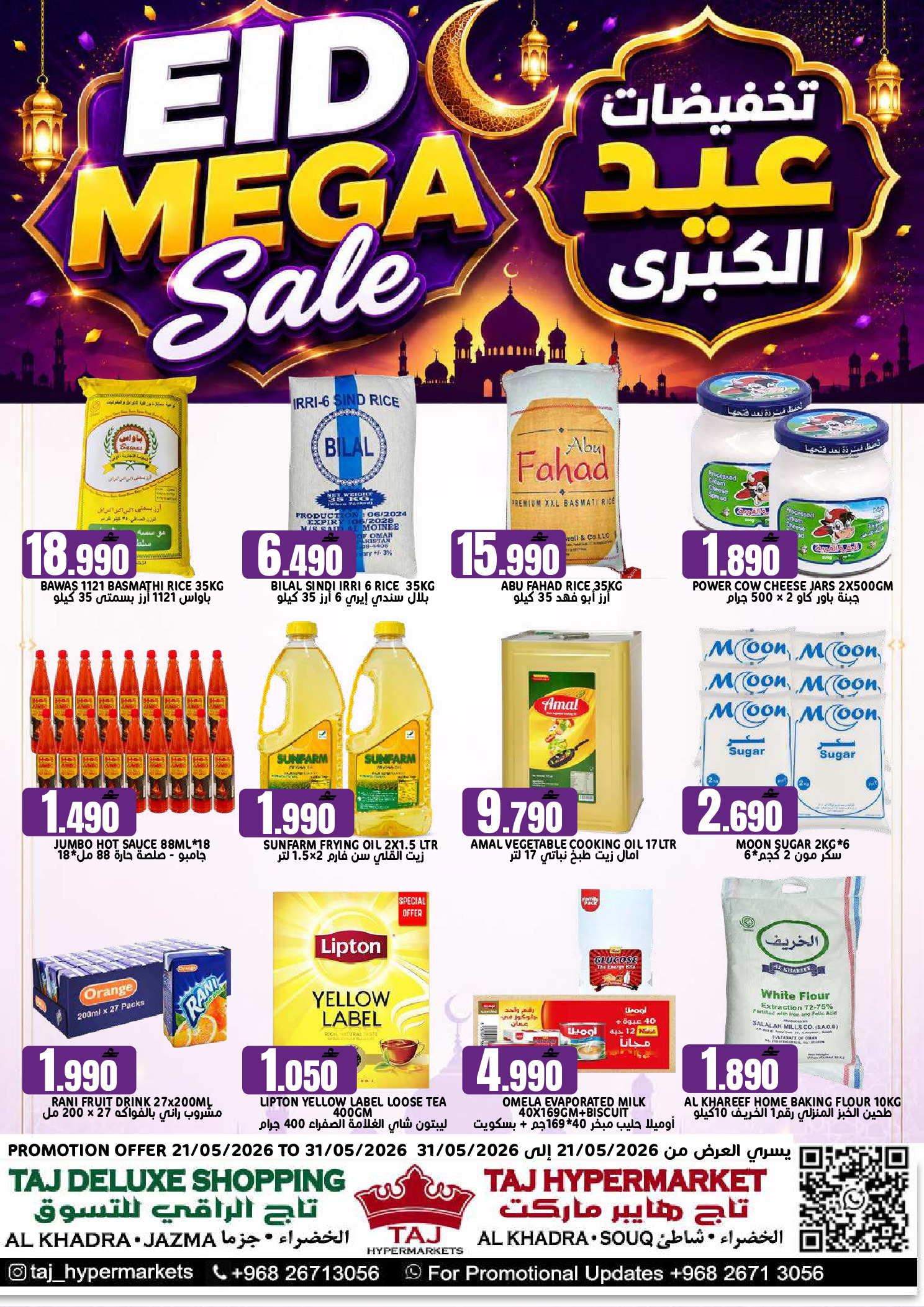 Offres Hypermarché Taj Oman de 21 à 31 mai 2026 Grande vente de l'Aïd - Hypermarché Taj - Oman - 21 mai 2026 – 31 mai 2026 - Page 2