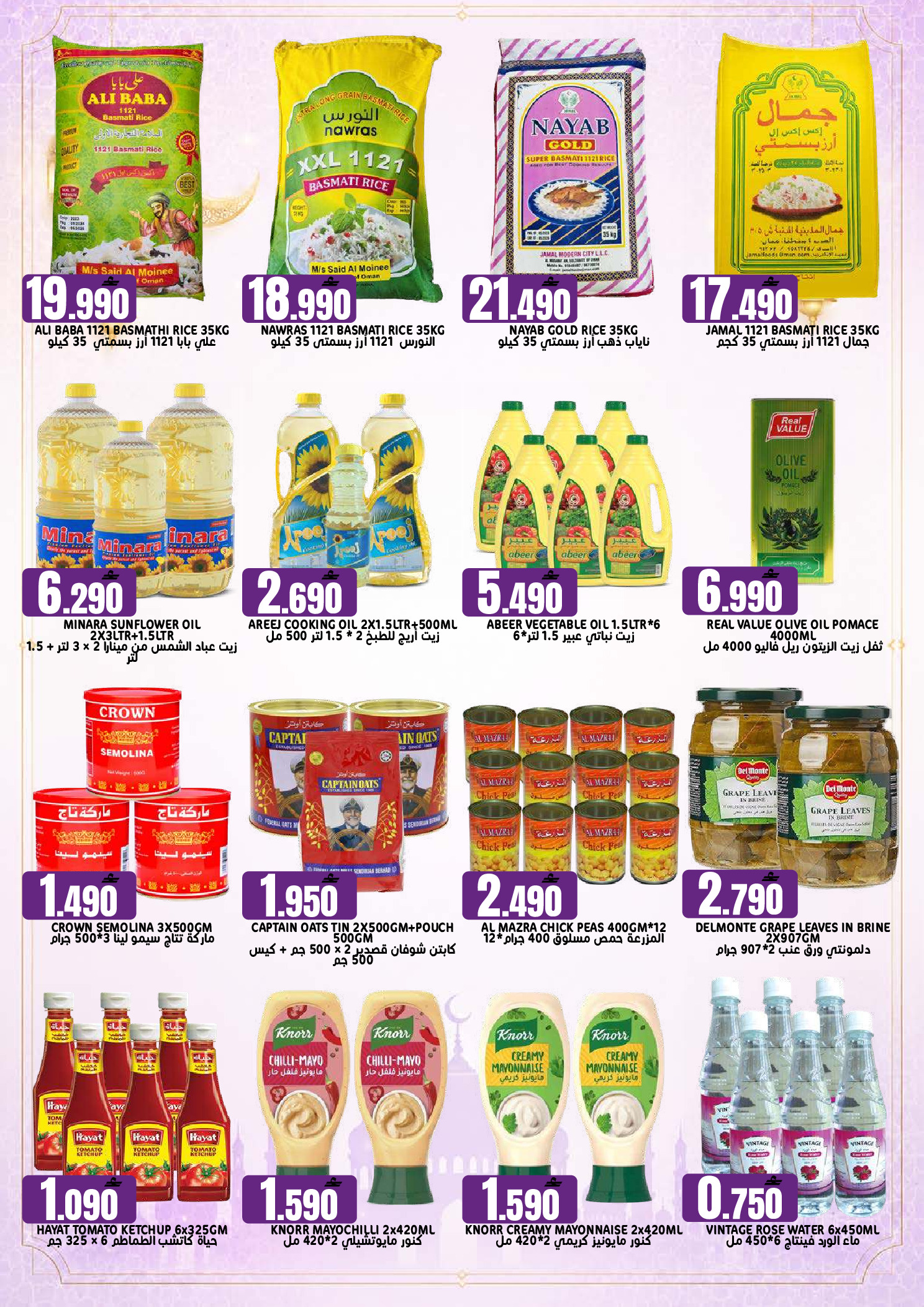 Offres Hypermarché Taj Oman de 21 à 31 mai 2026 Grande vente de l'Aïd - Hypermarché Taj - Oman - 21 mai 2026 – 31 mai 2026 - Page 3