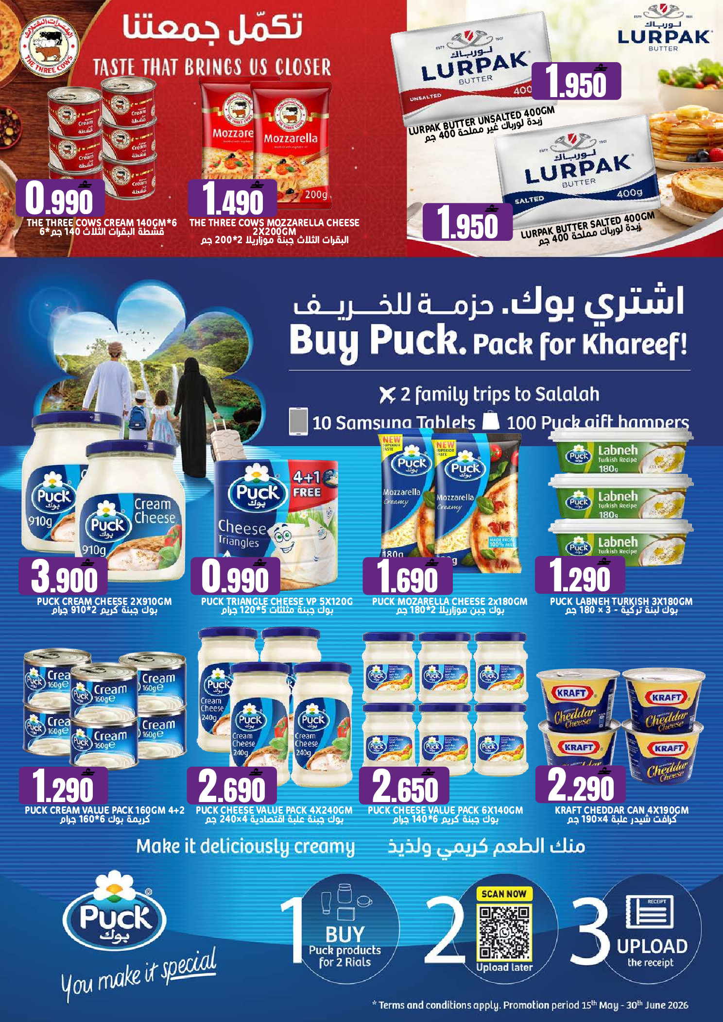 Offres Hypermarché Taj Oman de 21 à 31 mai 2026 Grande vente de l'Aïd - Hypermarché Taj - Oman - 21 mai 2026 – 31 mai 2026 - Page 5