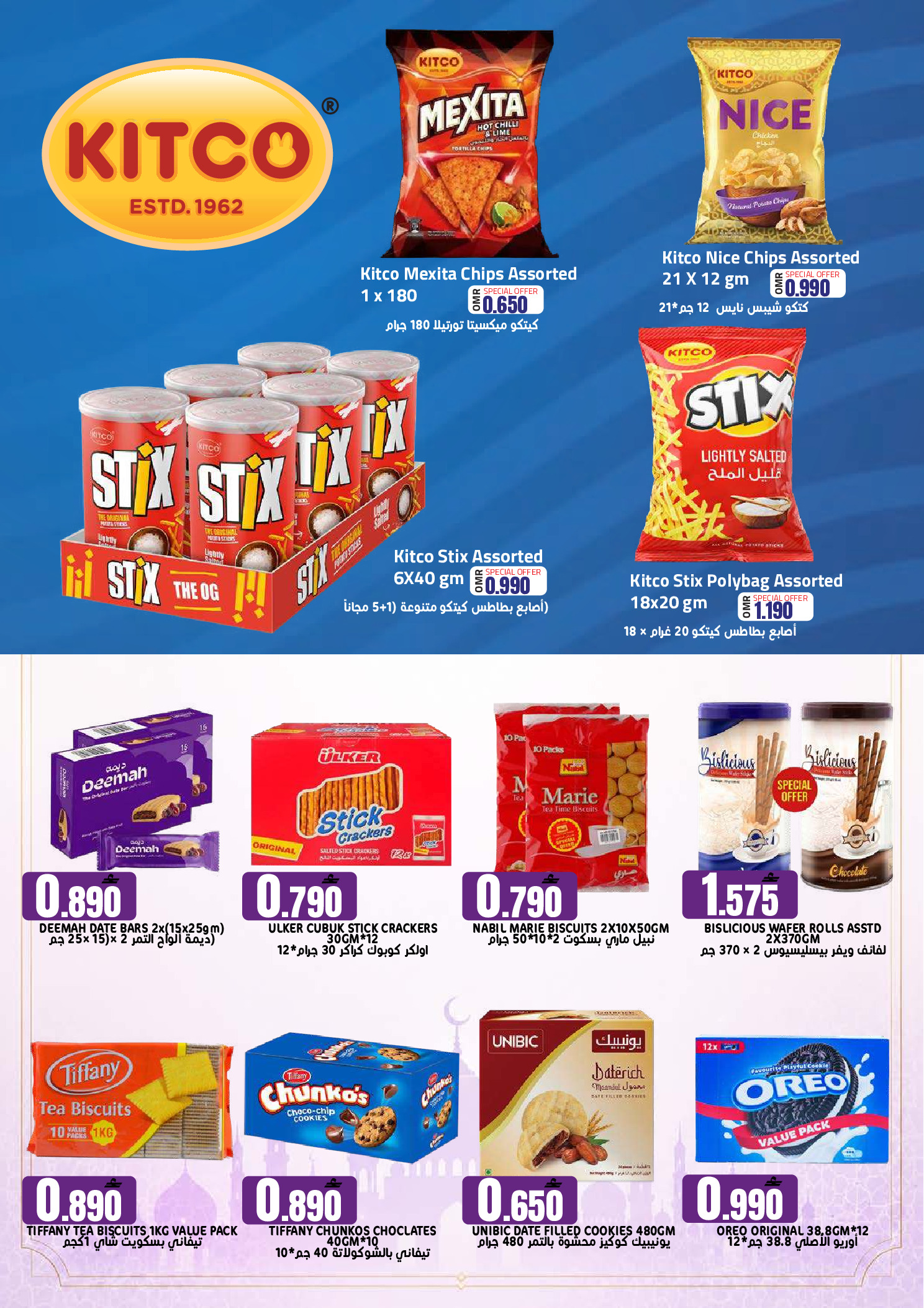 Offres Hypermarché Taj Oman de 21 à 31 mai 2026 Grande vente de l'Aïd - Hypermarché Taj - Oman - 21 mai 2026 – 31 mai 2026 - Page 6