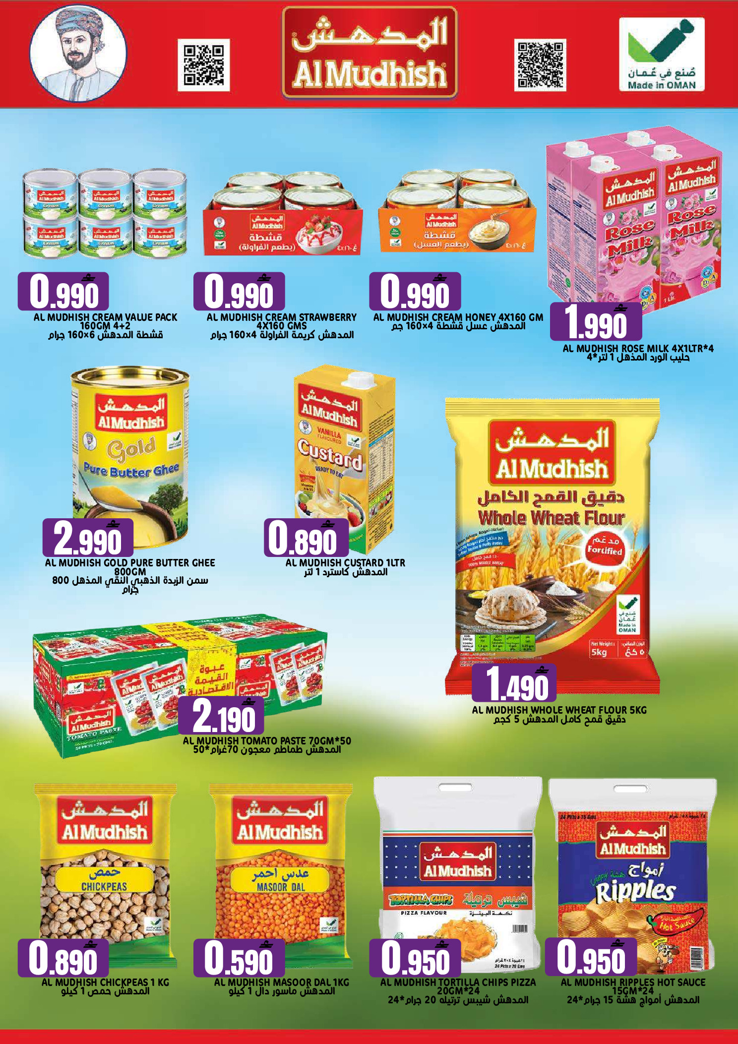 Offres Hypermarché Taj Oman de 21 à 31 mai 2026 Grande vente de l'Aïd - Hypermarché Taj - Oman - 21 mai 2026 – 31 mai 2026 - Page 8