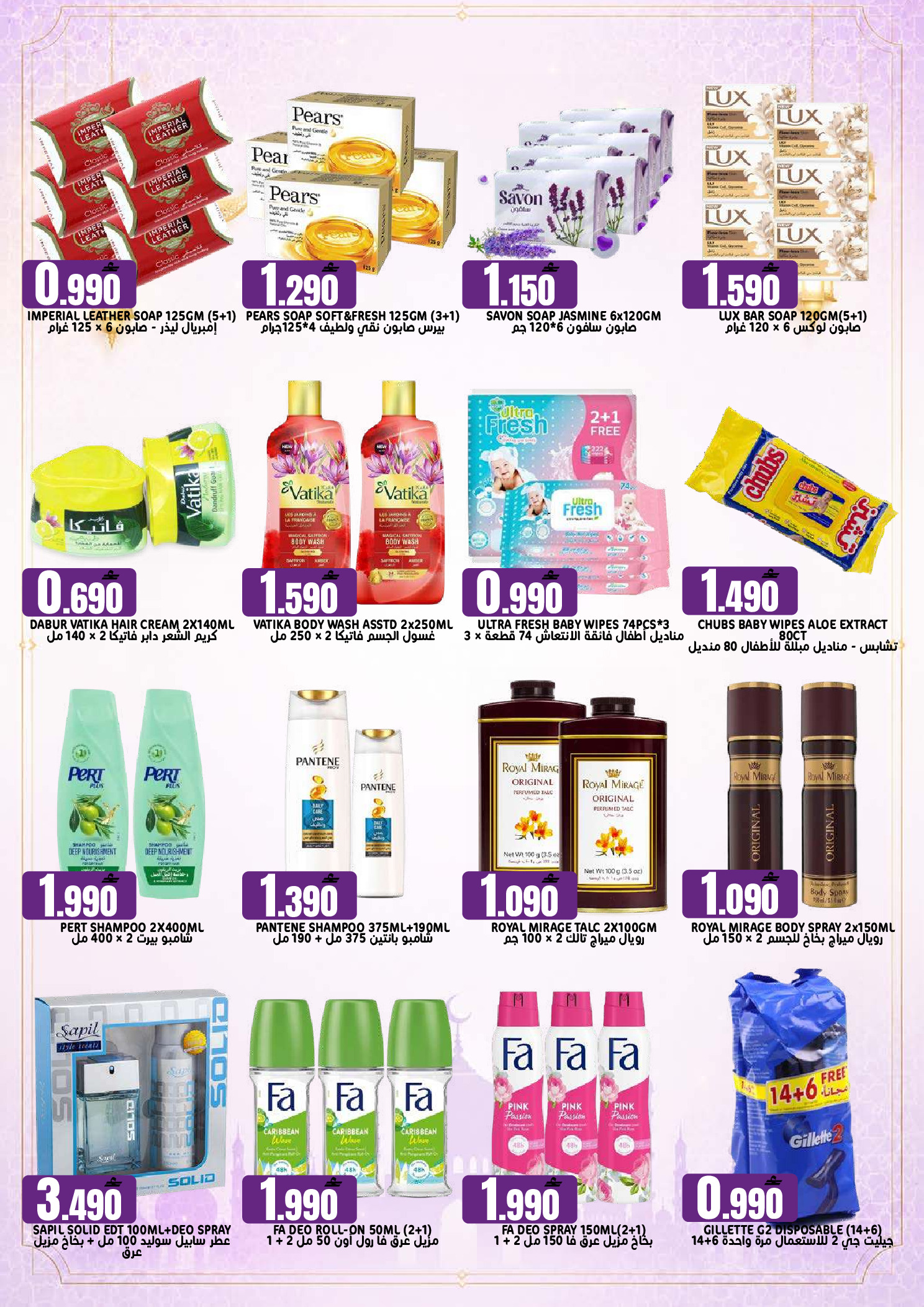 Offres Hypermarché Taj Oman de 21 à 31 mai 2026 Grande vente de l'Aïd - Hypermarché Taj - Oman - 21 mai 2026 – 31 mai 2026 - Page 10