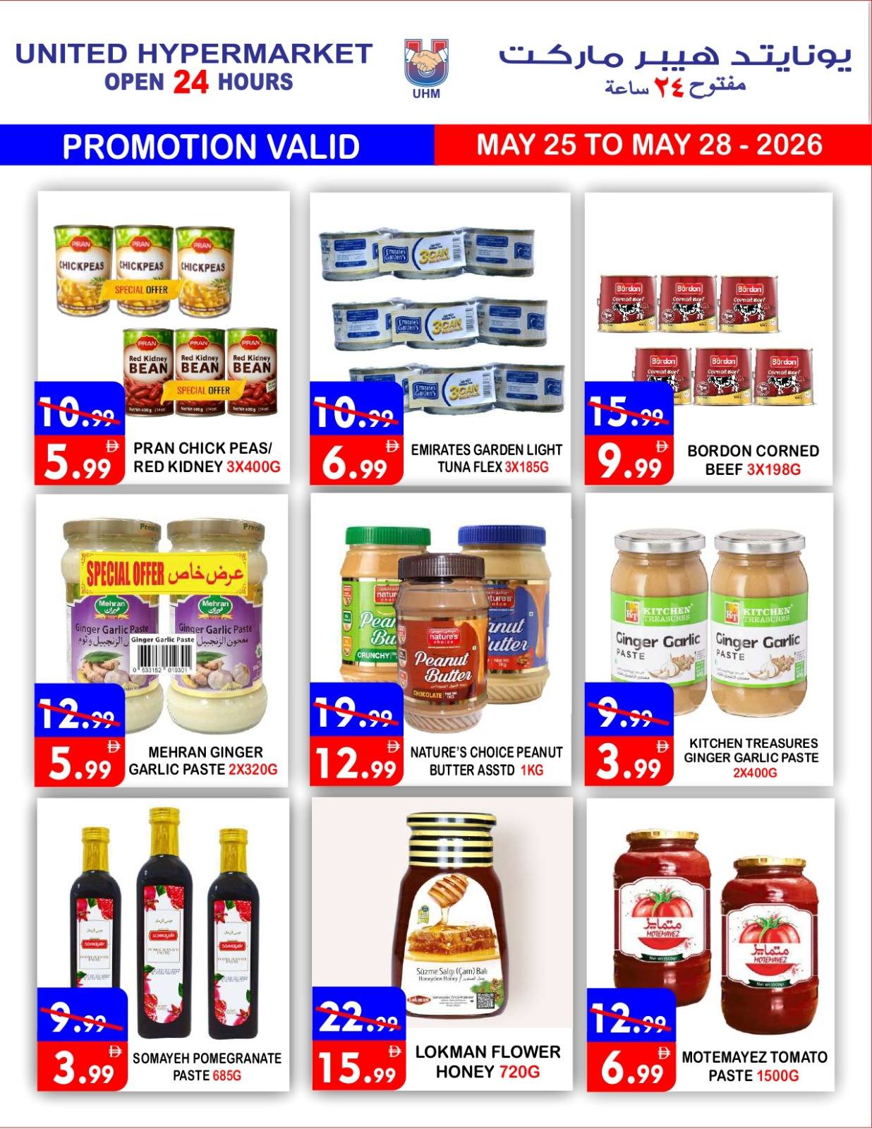 United Hypermarket offers in Dyrh from 25 to 28 May 2026 Eid Mubarak Deals - United Hypermarket - UAE - 25 May 2026 – 28 May 2026 - Page 6