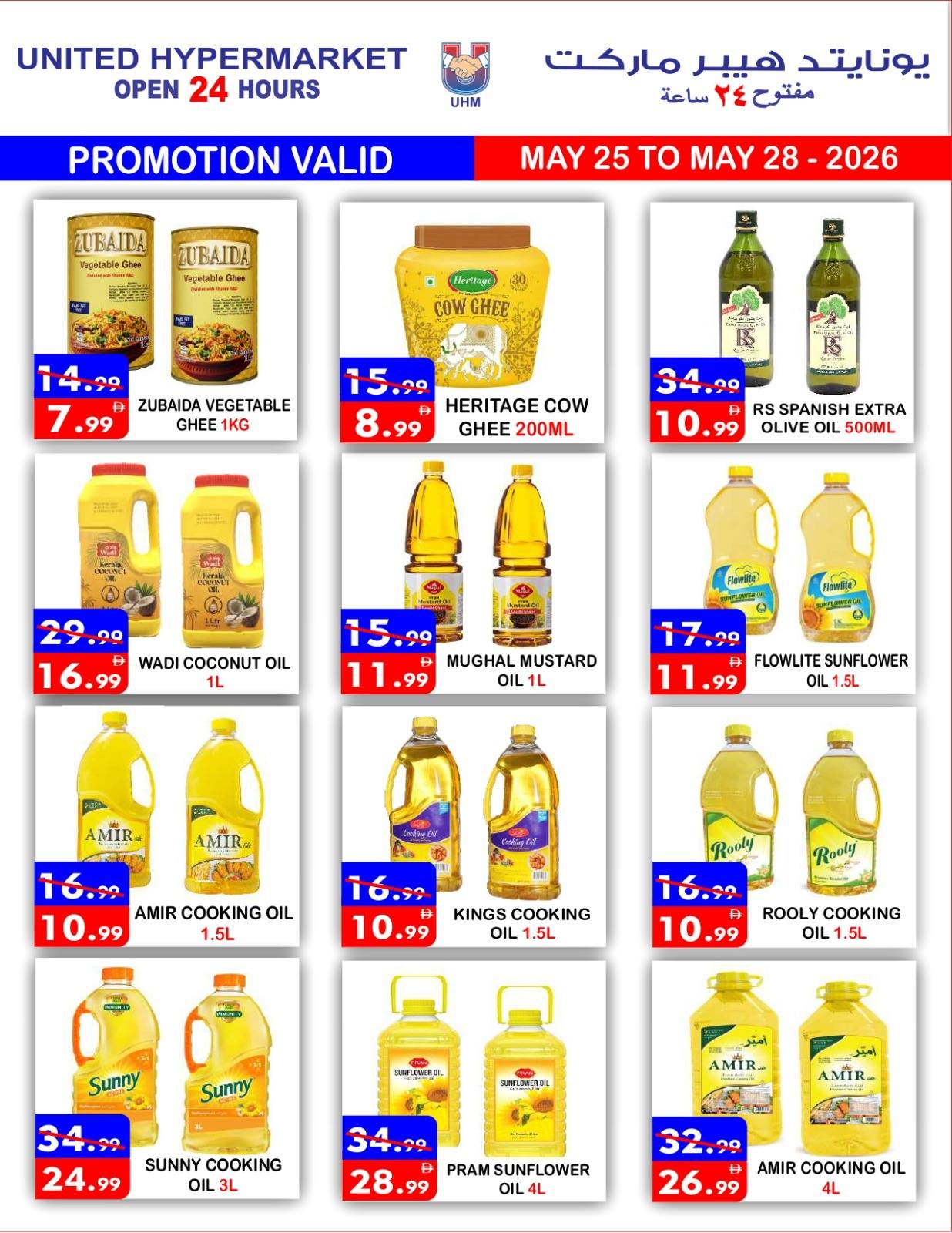 United Hypermarket offers in Dyrh from 25 to 28 May 2026 Eid Mubarak Deals - United Hypermarket - UAE - 25 May 2026 – 28 May 2026 - Page 14