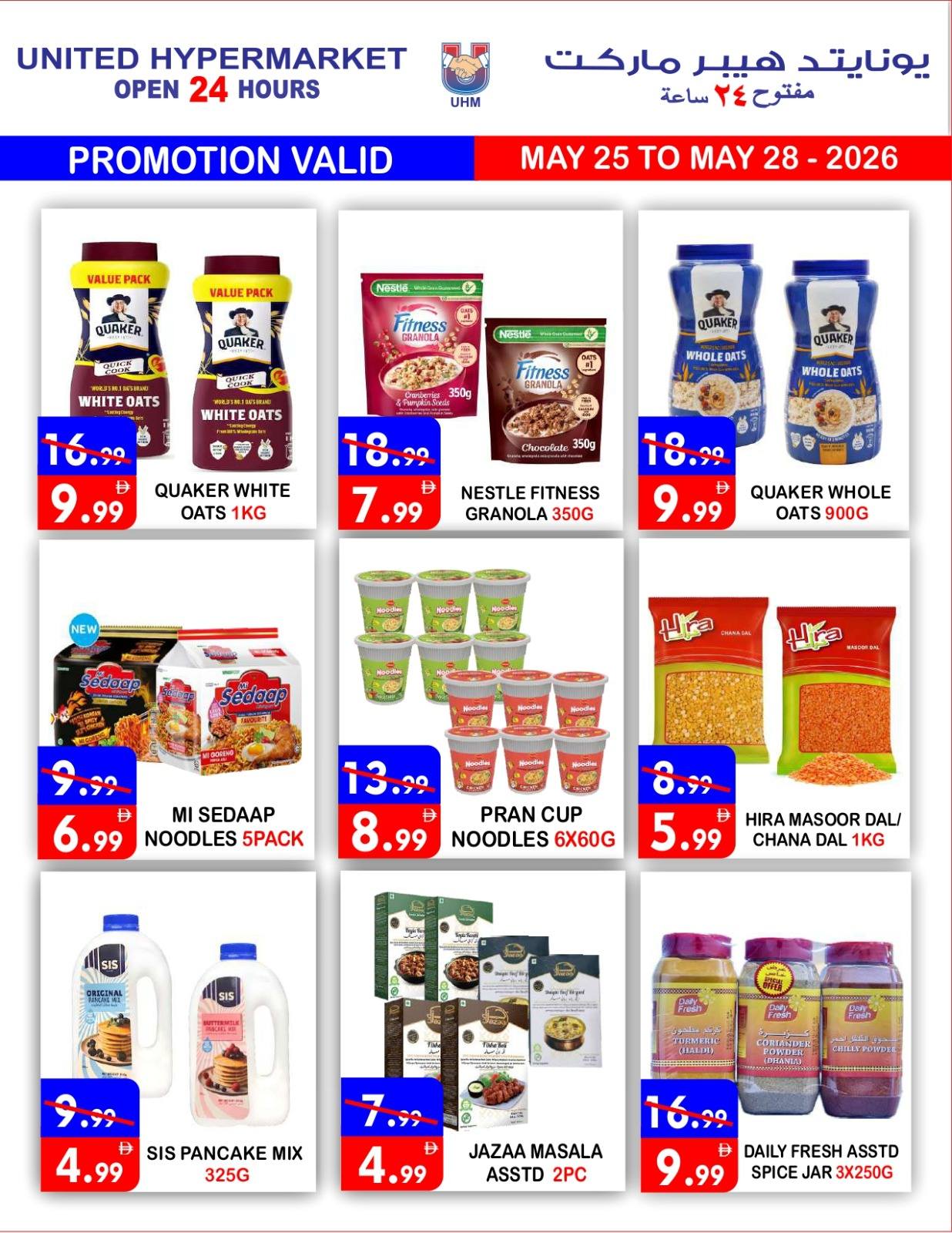 United Hypermarket offers in Dyrh from 25 to 28 May 2026 Eid Mubarak Deals - United Hypermarket - UAE - 25 May 2026 – 28 May 2026 - Page 11