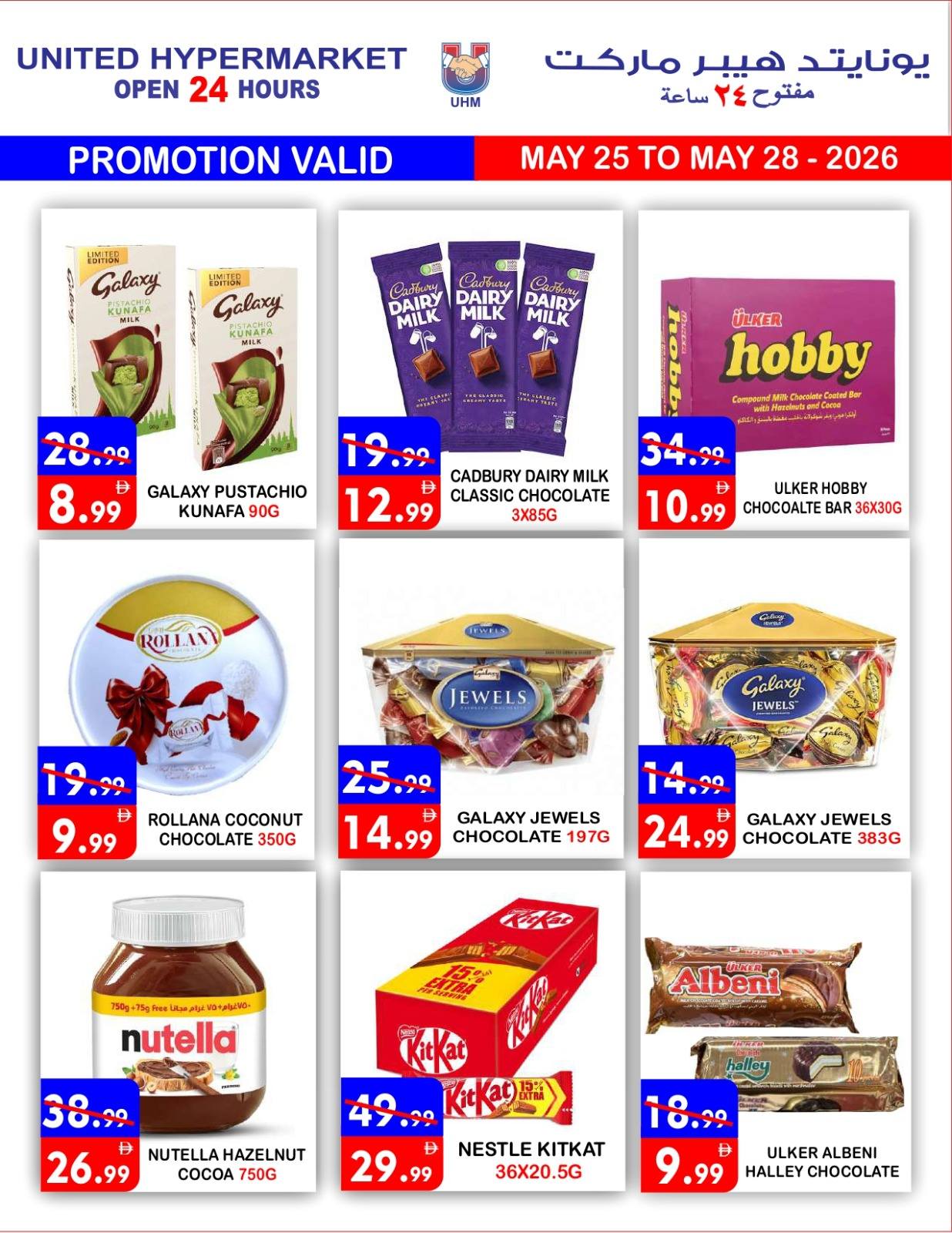 United Hypermarket offers in Dyrh from 25 to 28 May 2026 Eid Mubarak Deals - United Hypermarket - UAE - 25 May 2026 – 28 May 2026 - Page 5
