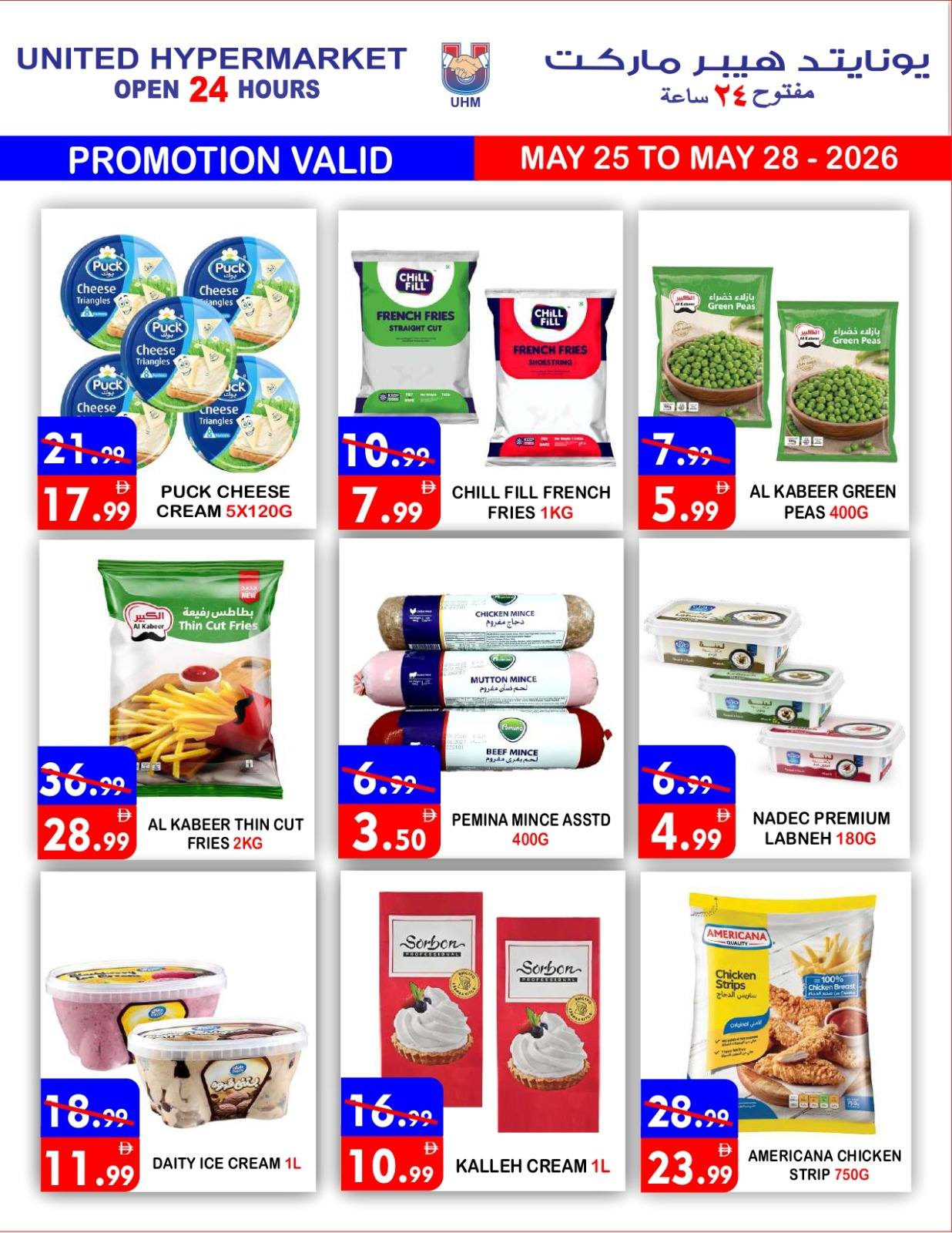 United Hypermarket offers in Dyrh from 25 to 28 May 2026 Eid Mubarak Deals - United Hypermarket - UAE - 25 May 2026 – 28 May 2026 - Page 9