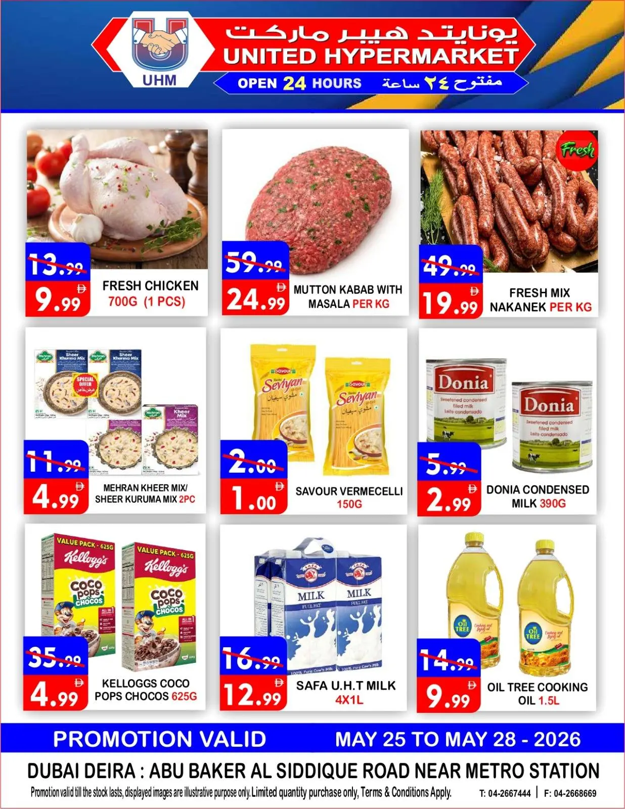 United Hypermarket offers in Dyrh from 25 to 28 May 2026 Eid Mubarak Deals - United Hypermarket - UAE - 25 May 2026 – 28 May 2026 - Page 2