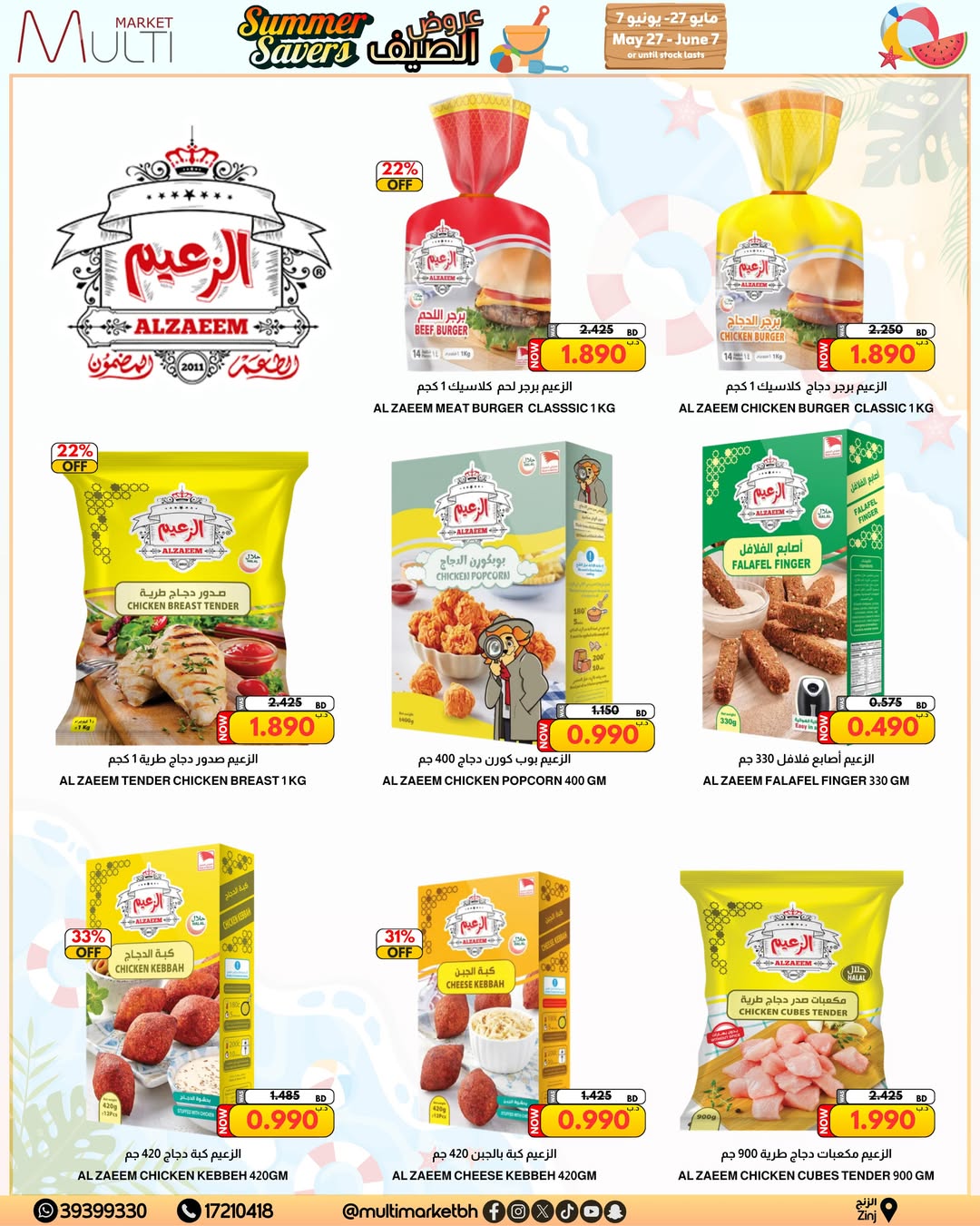 Ofertas de Multi Market Bahréin de 27 mayo a 7 junio 2026 Chapuzón de verano - Multi Market - Bahréin - 27 mayo 2026 – 7 junio 2026 - Página 11