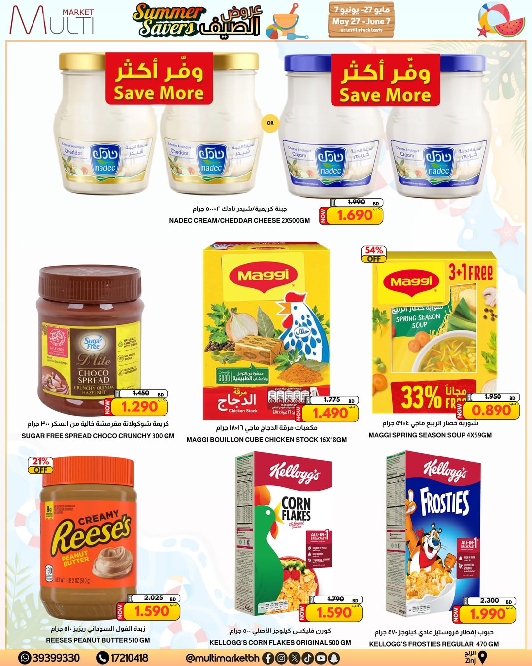 Ofertas de Multi Market Bahréin de 27 mayo a 7 junio 2026 Chapuzón de verano - Multi Market - Bahréin - 27 mayo 2026 – 7 junio 2026 - Página 2