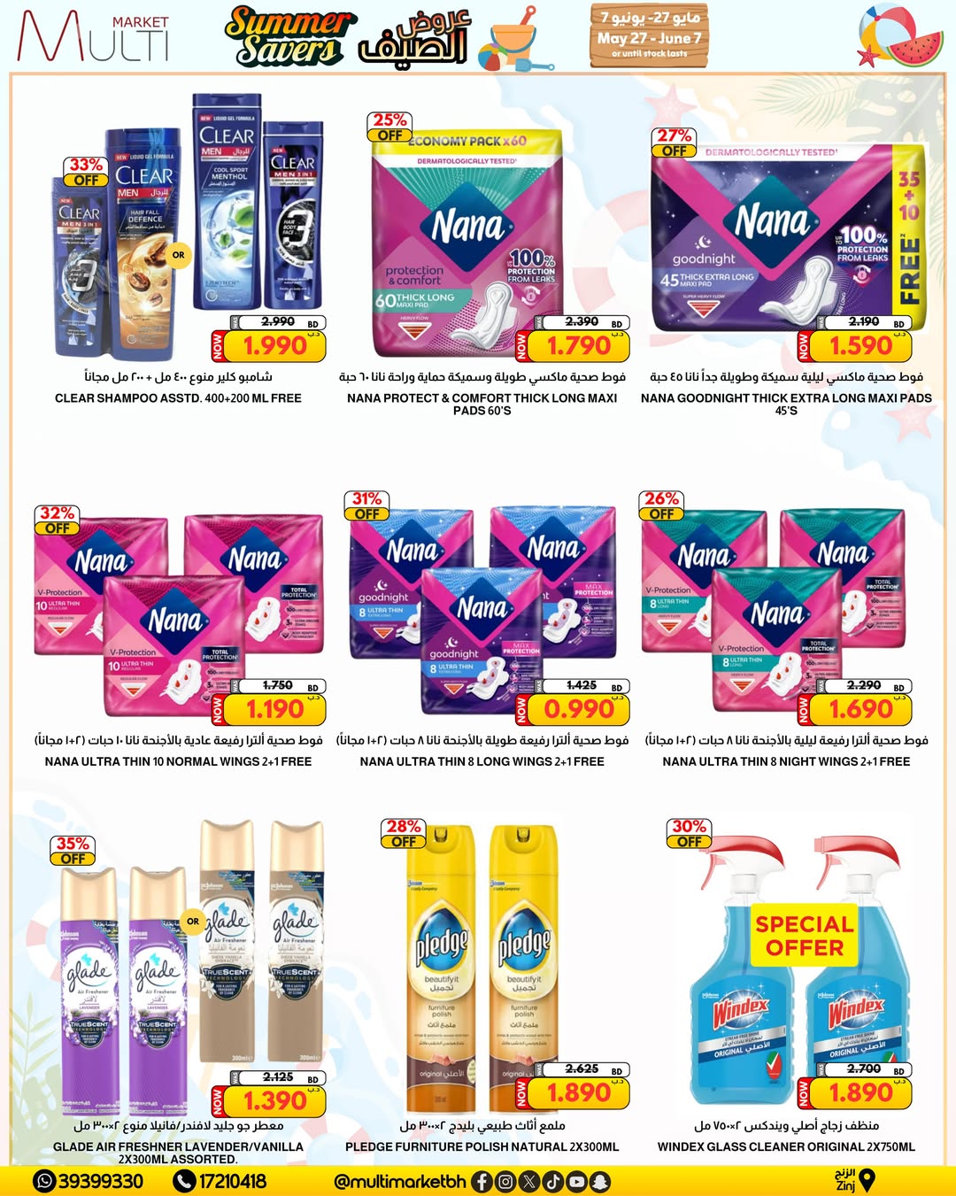 Ofertas de Multi Market Bahréin de 27 mayo a 7 junio 2026 Chapuzón de verano - Multi Market - Bahréin - 27 mayo 2026 – 7 junio 2026 - Página 23