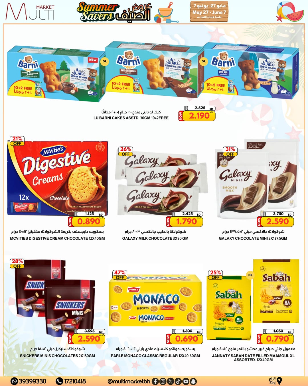 Ofertas de Multi Market Bahréin de 27 mayo a 7 junio 2026 Chapuzón de verano - Multi Market - Bahréin - 27 mayo 2026 – 7 junio 2026 - Página 4