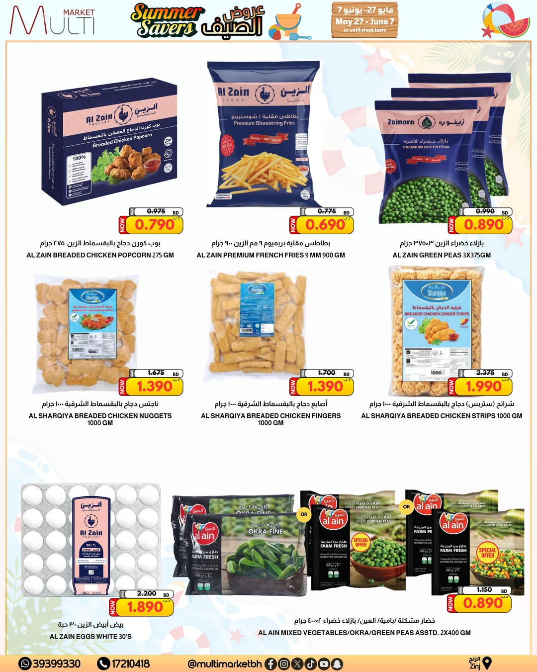 Ofertas de Multi Market Bahréin de 27 mayo a 7 junio 2026 Chapuzón de verano - Multi Market - Bahréin - 27 mayo 2026 – 7 junio 2026 - Página 12