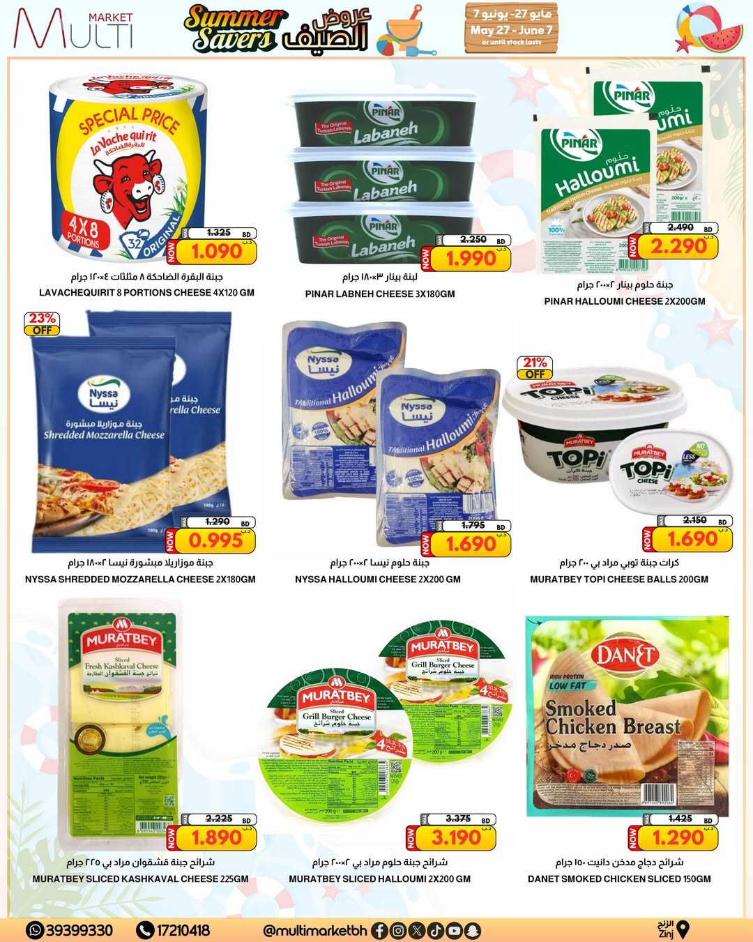Ofertas de Multi Market Bahréin de 27 mayo a 7 junio 2026 Chapuzón de verano - Multi Market - Bahréin - 27 mayo 2026 – 7 junio 2026 - Página 10