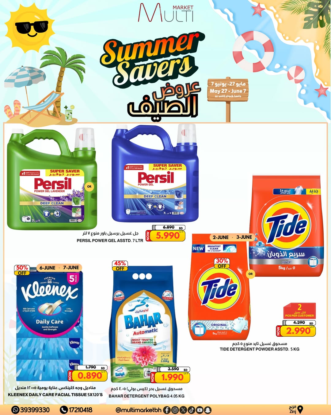 Ofertas de Multi Market Bahréin de 27 mayo a 7 junio 2026 Chapuzón de verano - Multi Market - Bahréin - 27 mayo 2026 – 7 junio 2026 - Página 21
