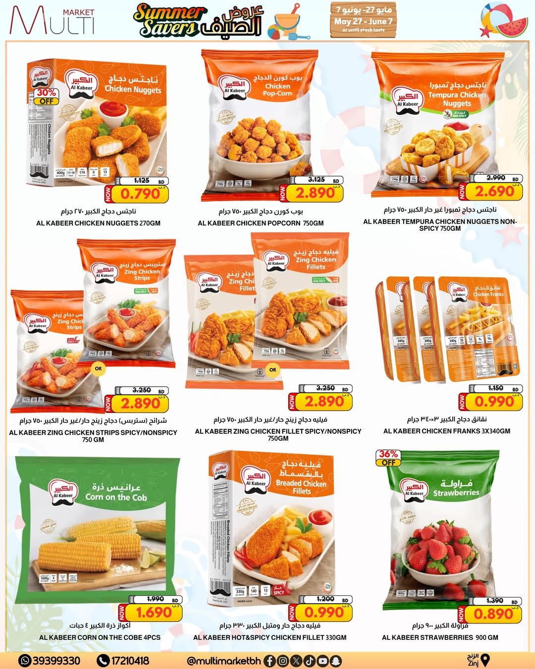 Ofertas de Multi Market Bahréin de 27 mayo a 7 junio 2026 Chapuzón de verano - Multi Market - Bahréin - 27 mayo 2026 – 7 junio 2026 - Página 16
