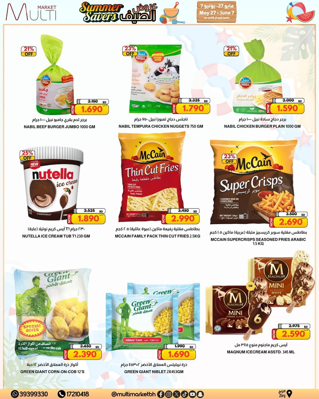 Ofertas de Multi Market Bahréin de 27 mayo a 7 junio 2026 Chapuzón de verano - Multi Market - Bahréin - 27 mayo 2026 – 7 junio 2026 - Página 14