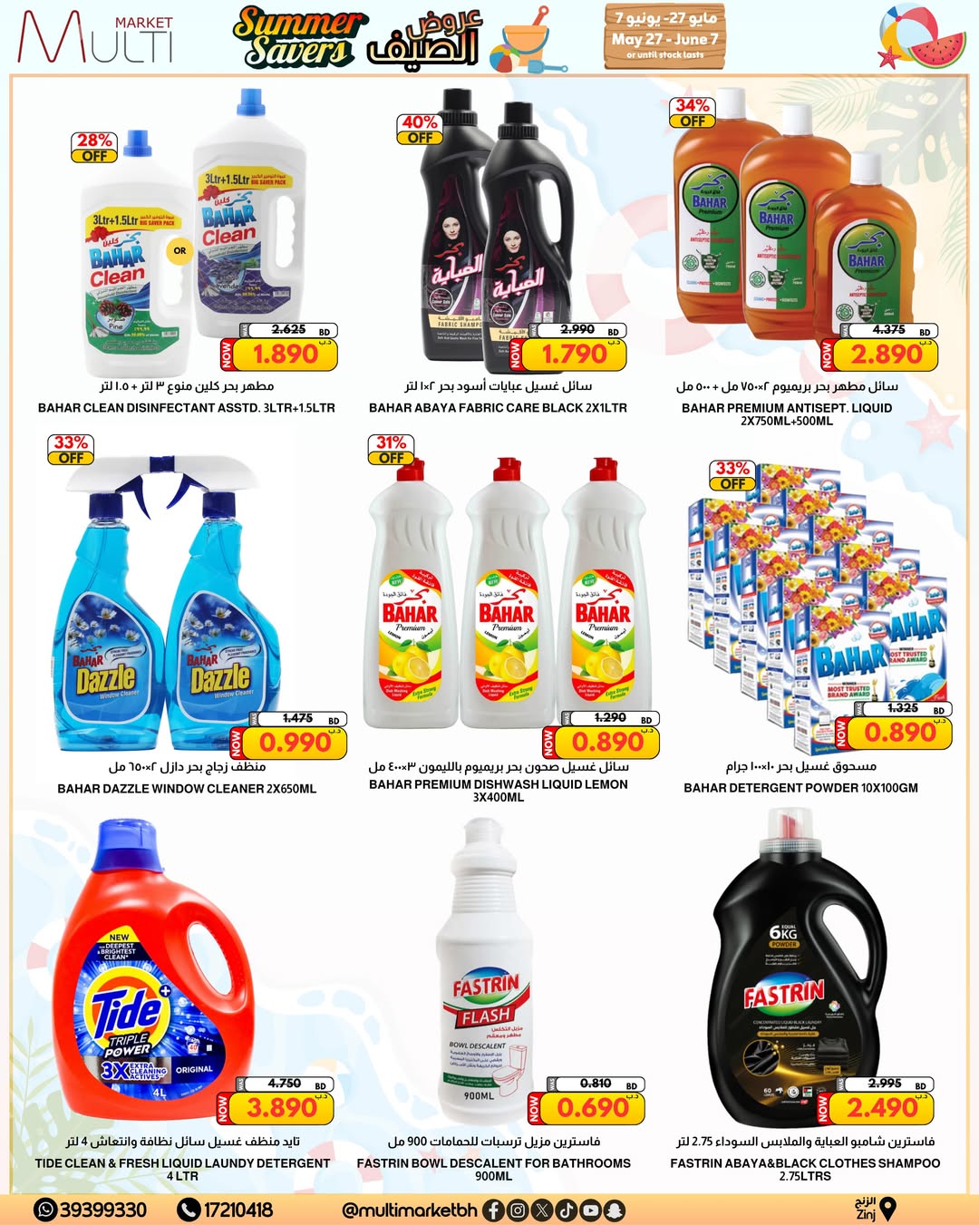 Ofertas de Multi Market Bahréin de 27 mayo a 7 junio 2026 Chapuzón de verano - Multi Market - Bahréin - 27 mayo 2026 – 7 junio 2026 - Página 27