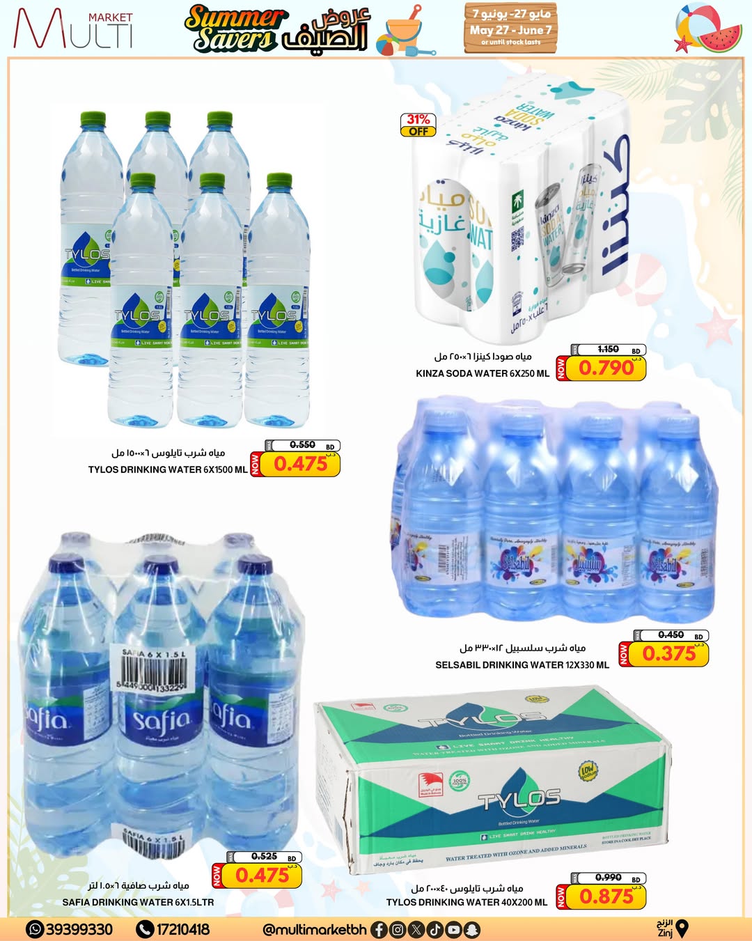 Ofertas de Multi Market Bahréin de 27 mayo a 7 junio 2026 Chapuzón de verano - Multi Market - Bahréin - 27 mayo 2026 – 7 junio 2026 - Página 8