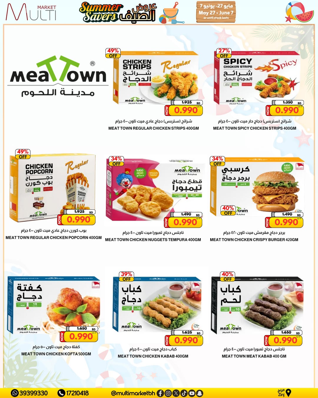Ofertas de Multi Market Bahréin de 27 mayo a 7 junio 2026 Chapuzón de verano - Multi Market - Bahréin - 27 mayo 2026 – 7 junio 2026 - Página 17