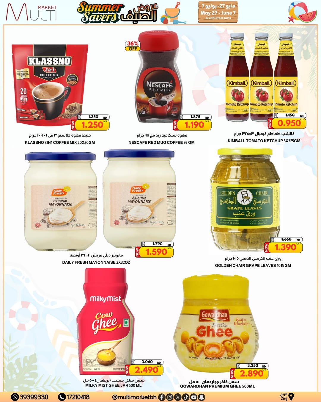 Ofertas de Multi Market Bahréin de 27 mayo a 7 junio 2026 Chapuzón de verano - Multi Market - Bahréin - 27 mayo 2026 – 7 junio 2026 - Página 29