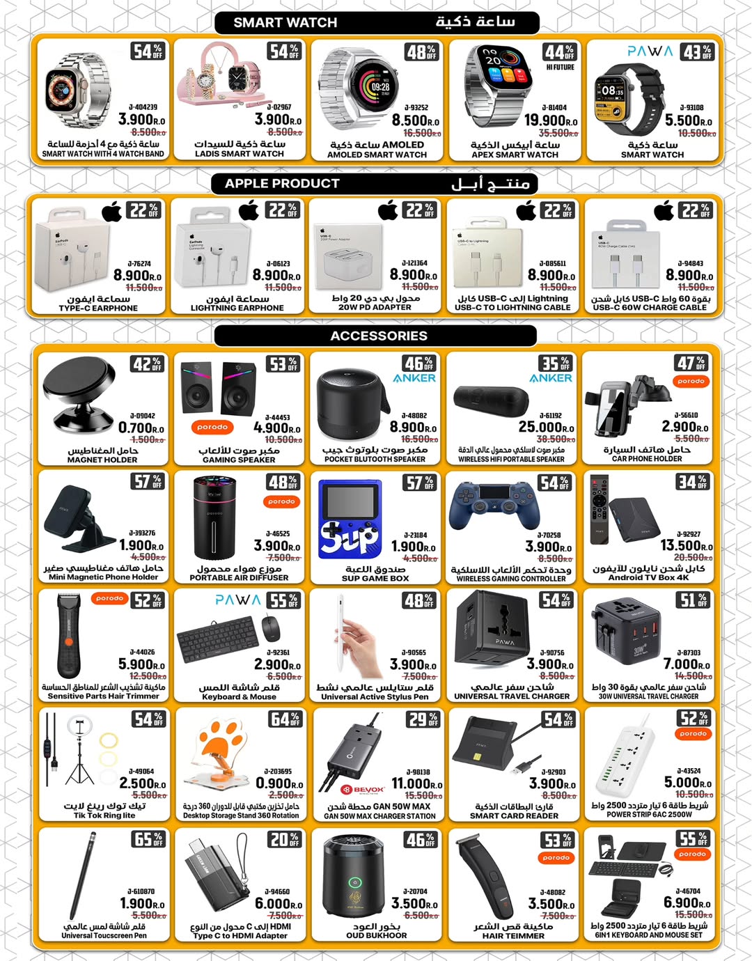 Offres Jack Mobile Sur de 23 mai à 10 juin 2026 Grande vente de l'Aïd - Jack Mobile - Oman - 23 mai 2026 – 10 juin 2026 - Page 2