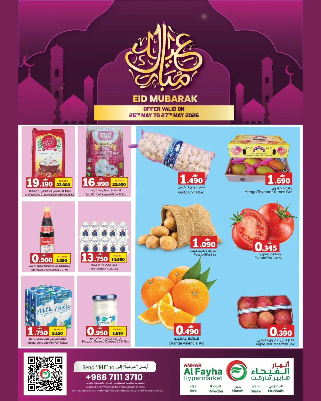 Offres Hypermarché Anhar Al Fayha Oman de 25 à 27 mai 2026 Offres de l'Aïd Moubarak - Page 1