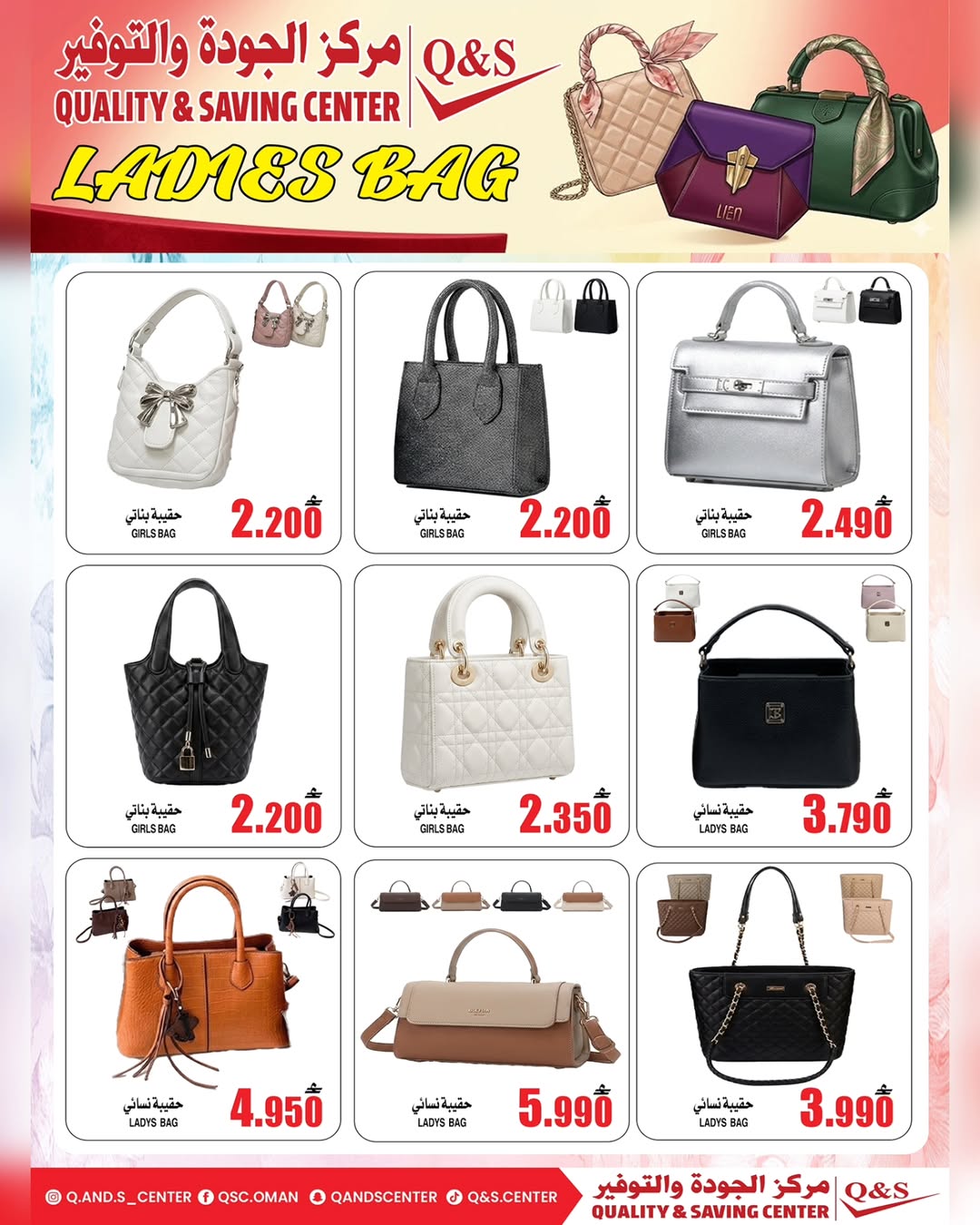 Quality & Saving center Oman offers from 25 to 31 May 2026 Bag offers - Page 1