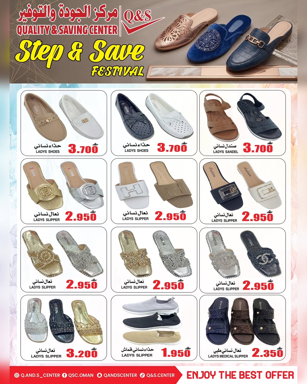 Quality & Saving center Oman offers from 25 to 31 May 2026 Footwear Festival Offers - Page 1