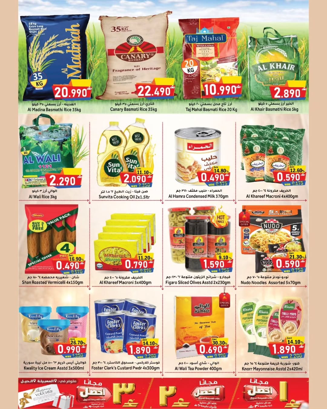 Offres Hypermarché Al Qoot Oman de 25 à 30 mai 2026 Offres de l'Aïd Moubarak - Hypermarché Al Qoot - Oman - 25 mai 2026 – 30 mai 2026 - Page 2