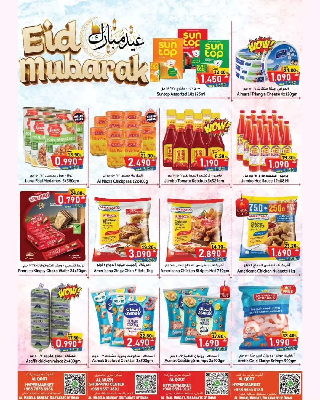 Offres Hypermarché Al Qoot Oman de 25 à 30 mai 2026 Offres de l'Aïd Moubarak - Hypermarché Al Qoot - Oman - 25 mai 2026 – 30 mai 2026 - Page 3