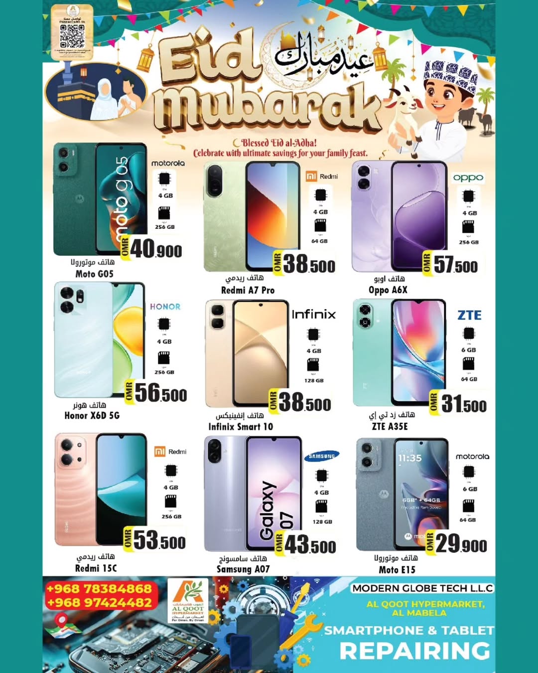 Offres Hypermarché Al Qoot Oman de 25 à 30 mai 2026 Offres de l'Aïd Moubarak - Hypermarché Al Qoot - Oman - 25 mai 2026 – 30 mai 2026 - Page 7