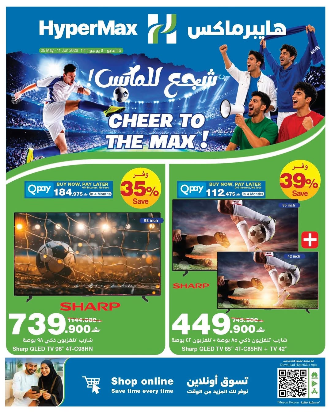 Ofertas de HyperMax Oman de 25 mayo a 11 junio 2026 Animar a Max - Página 1