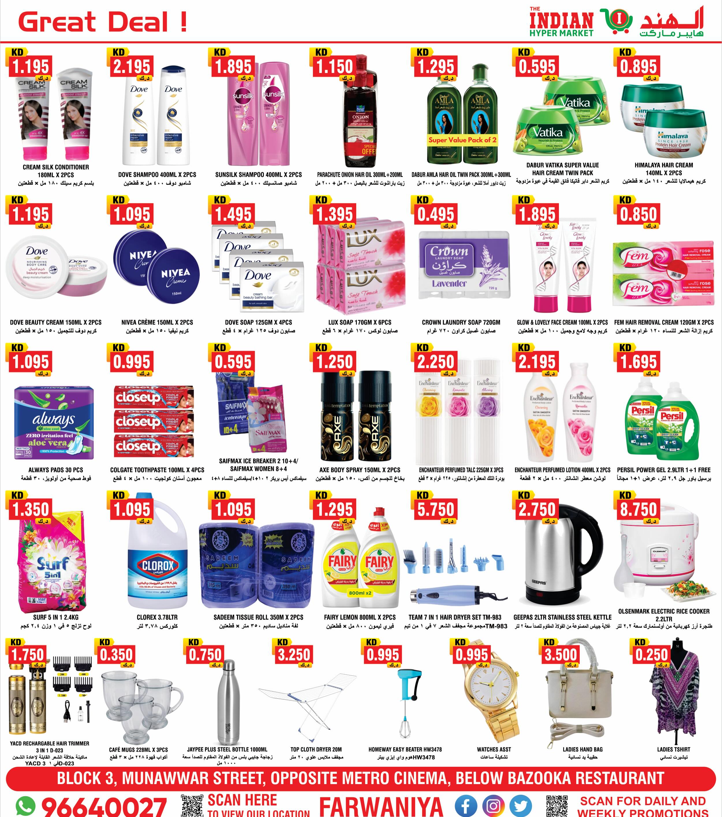 The Indian HyperMarket Kuwait offers from 28 to 31 May 2026 Eid Al Adha Mubarak Offers - The Indian HyperMarket - Kuwait - 28 May 2026 – 31 May 2026 - Page 3