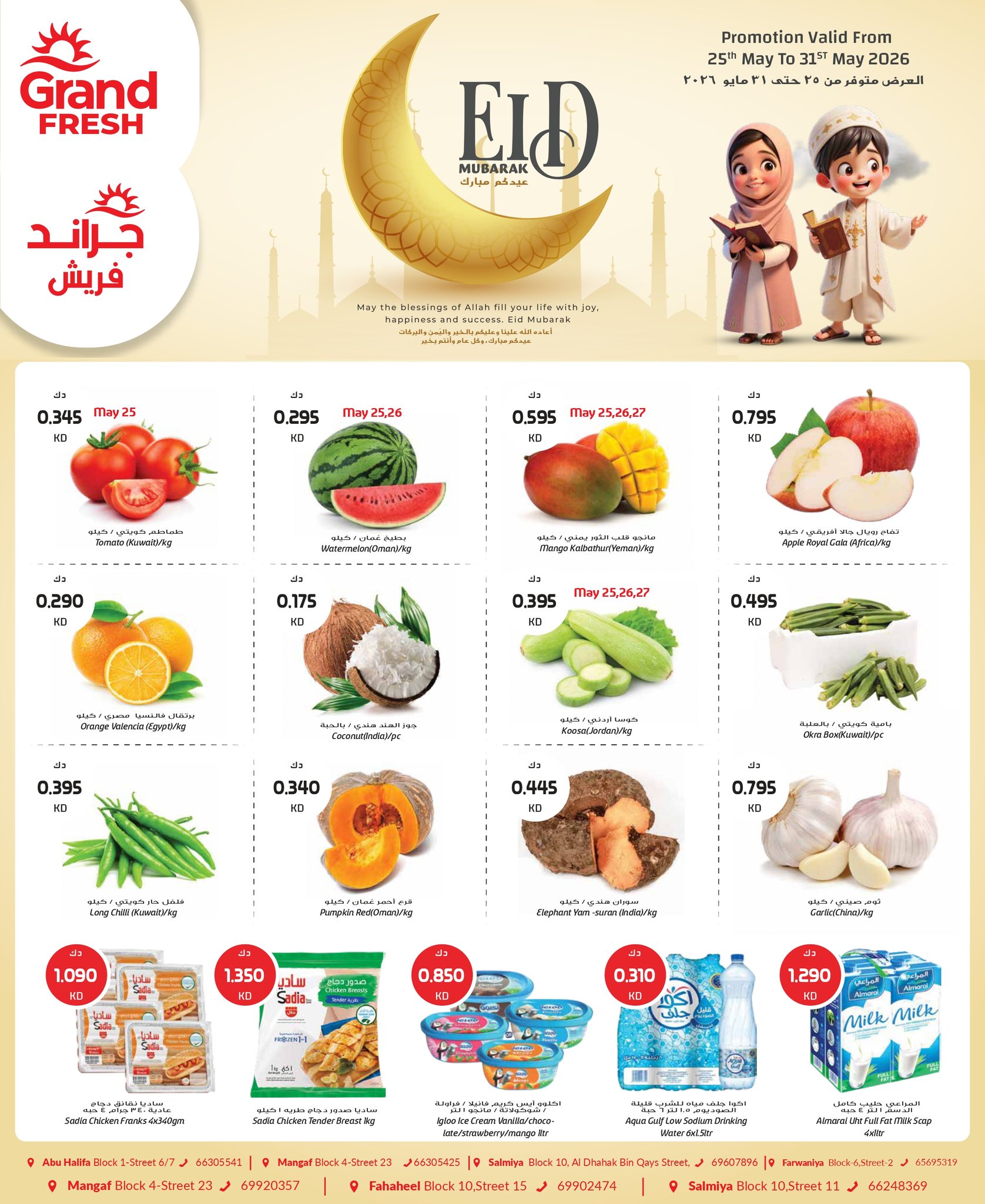 Ofertas de Grand fresco Kuwait de 25 a 31 mayo 2026 Ofertas Eid Mubarak - Página 1
