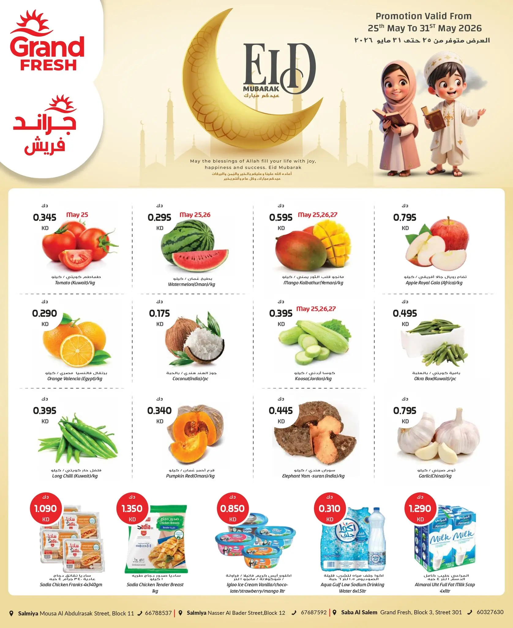 Ofertas de Grand fresco Salmiya, Sbah Alsalm de 25 a 31 mayo 2026 Ofertas Eid Mubarak - Página 1
