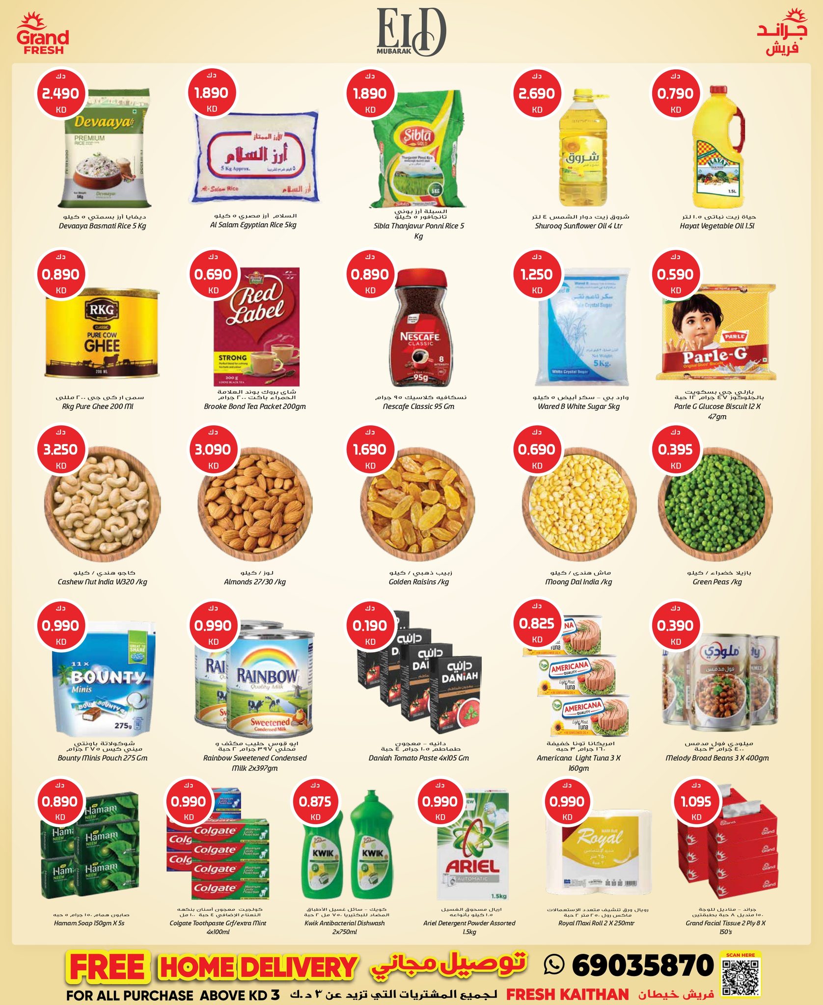 Ofertas de Grand fresco Khaitan de 25 a 31 mayo 2026 Ofertas Eid Mubarak - Grand fresco - Kuwait - 25 mayo 2026 – 31 mayo 2026 - Página 2