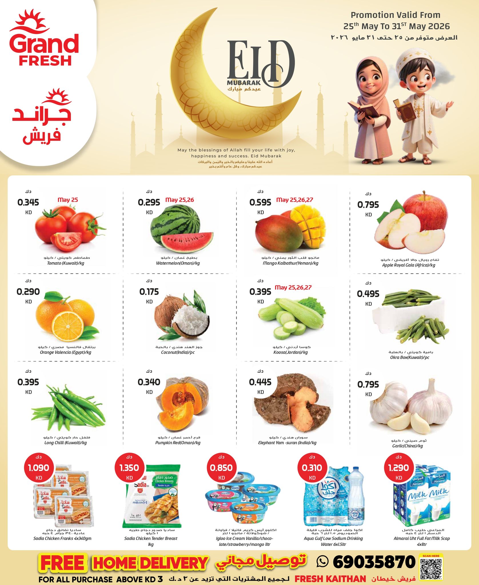 Ofertas de Grand fresco Khaitan de 25 a 31 mayo 2026 Ofertas Eid Mubarak - Página 1