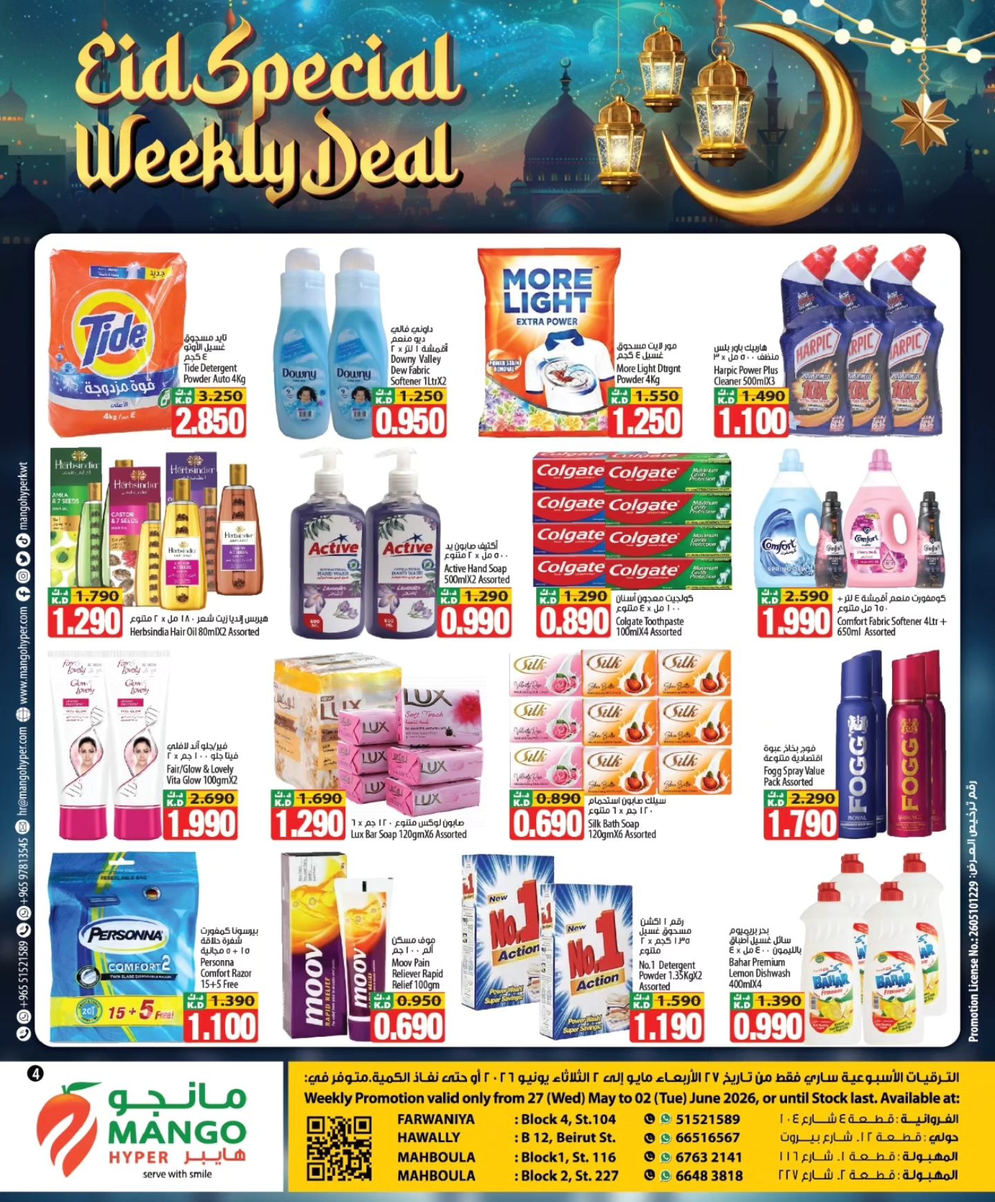 Mango Hypermarket Kuwait offers from 27 May to 2 June 2026 Eid Al Adha Mubarak Offers - Mango Hypermarket - Kuwait - 27 May 2026 – 2 June 2026 - Page 7