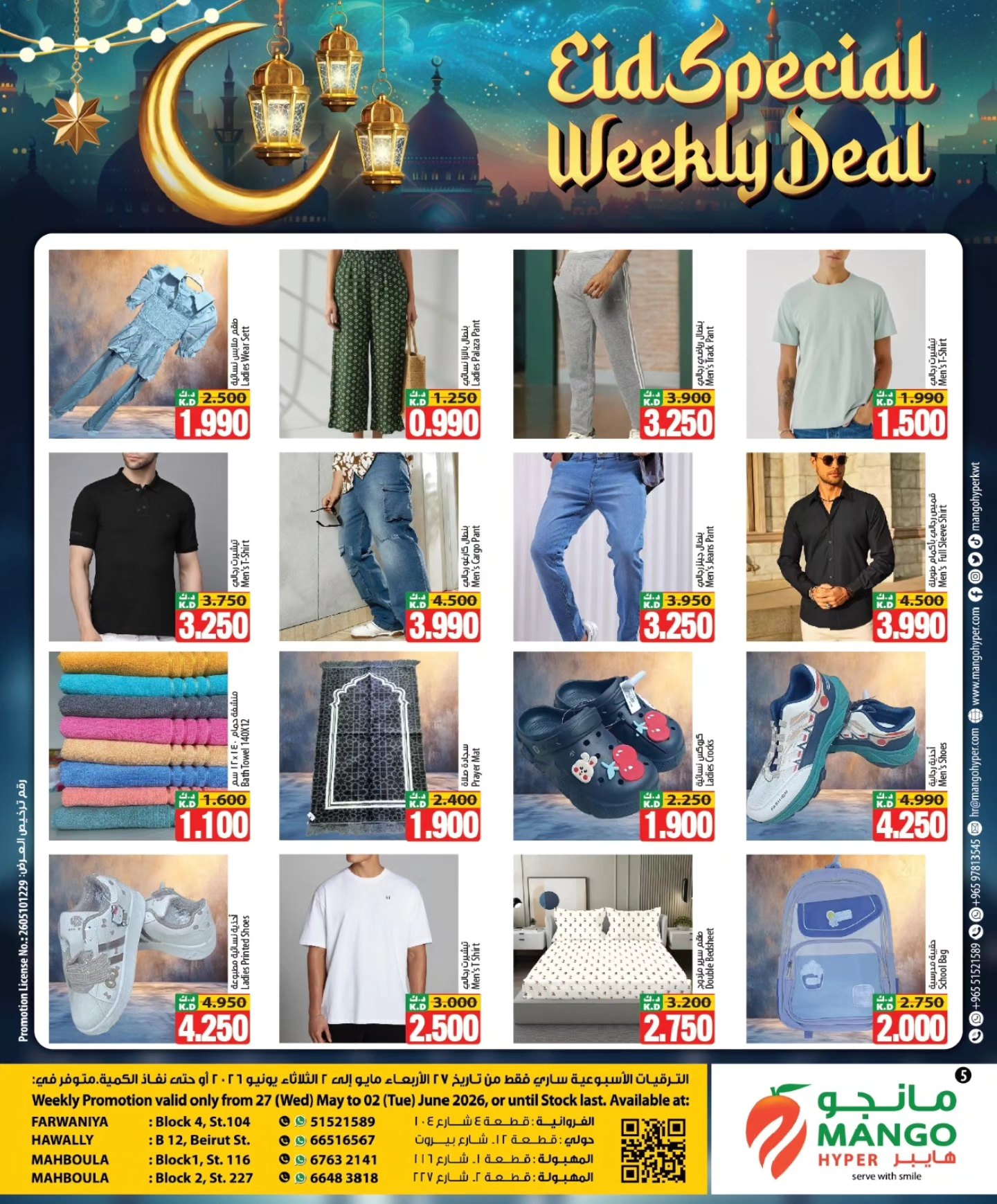 Mango Hypermarket Kuwait offers from 27 May to 2 June 2026 Eid Al Adha Mubarak Offers - Mango Hypermarket - Kuwait - 27 May 2026 – 2 June 2026 - Page 5