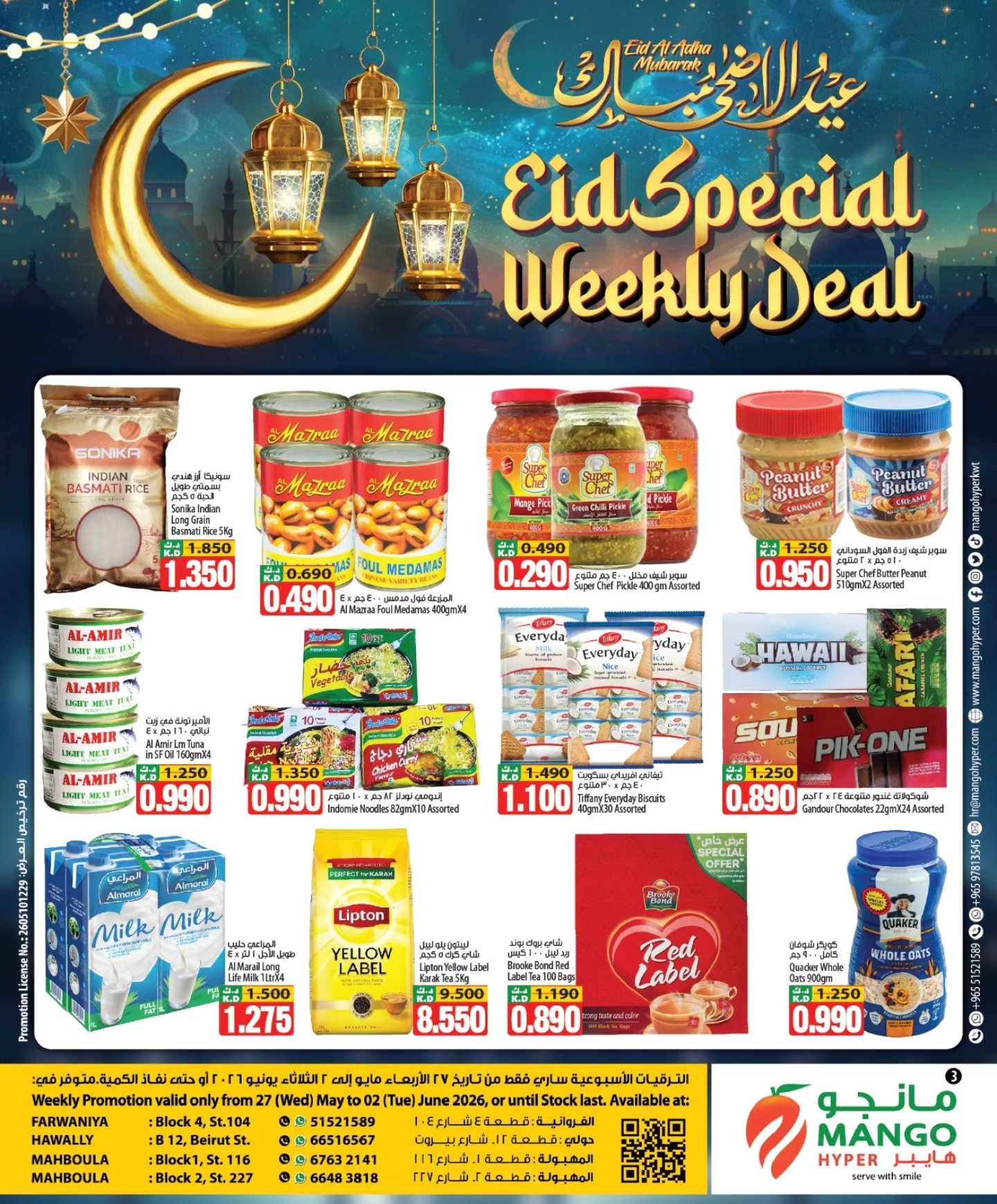 Ofertas de Hipermercado Mango Kuwait de 27 mayo a 2 junio 2026 Ofertas Eid Adha Mubarak - Página 1