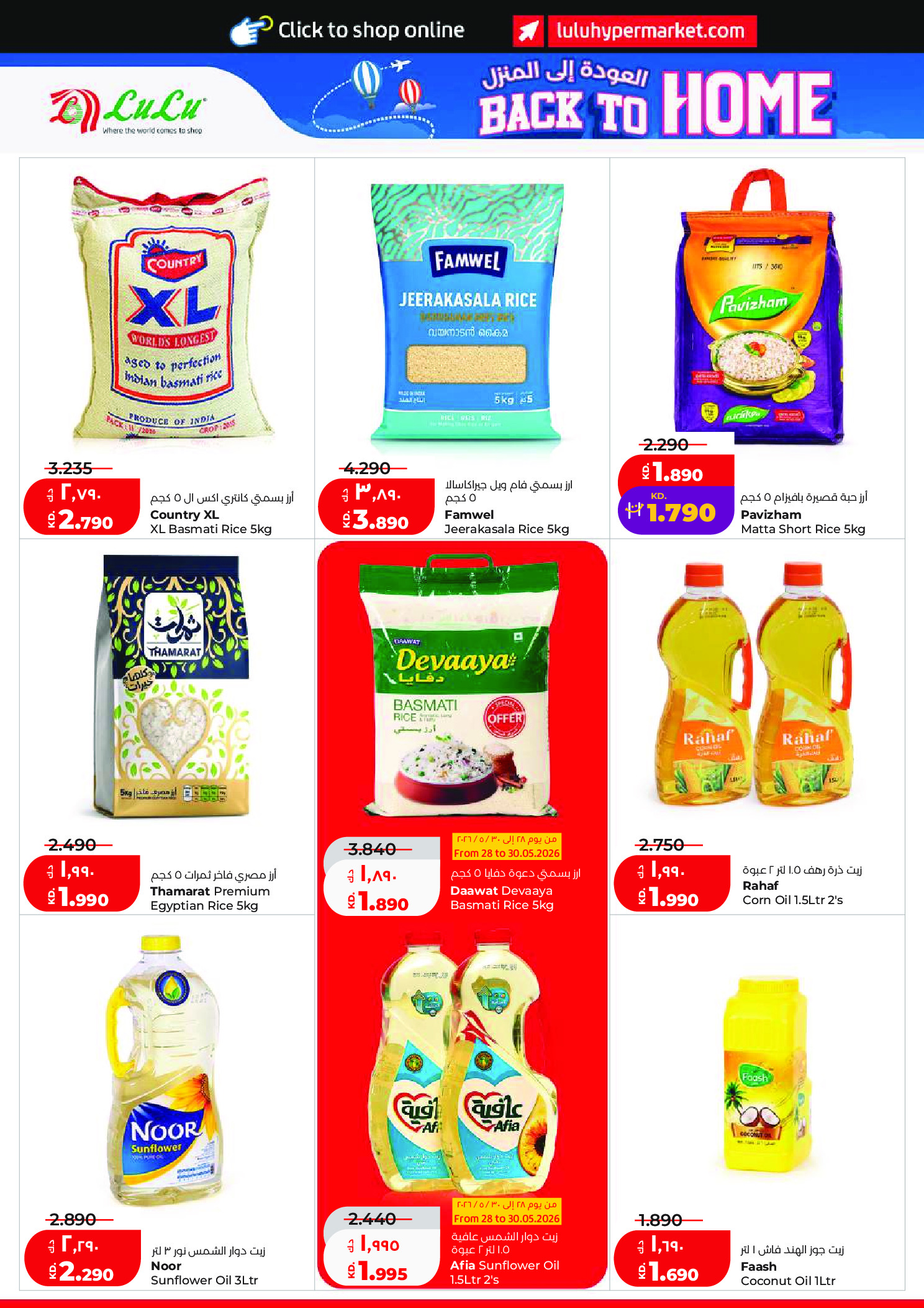 Ofertas de Lulu Hipermercados Kuwait de 27 mayo a 2 junio 2026 Ofertas Eid Adha Mubarak - Lulu - Kuwait - 27 mayo 2026 – 2 junio 2026 - Página 2