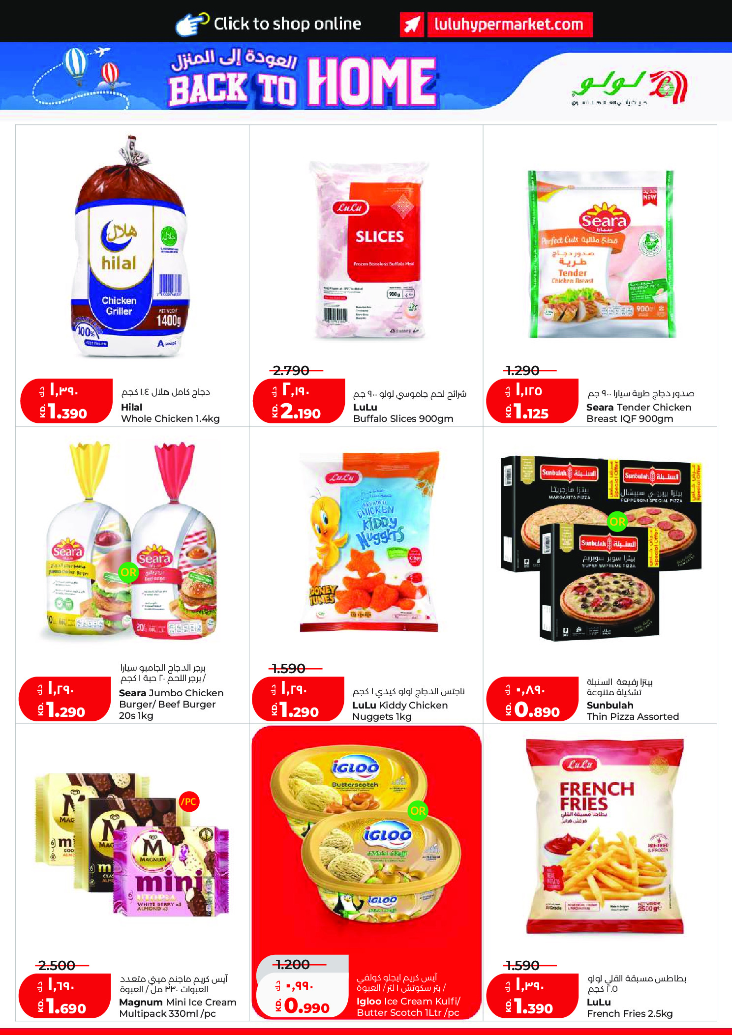 Ofertas de Lulu Hipermercados Kuwait de 27 mayo a 2 junio 2026 Ofertas Eid Adha Mubarak - Lulu - Kuwait - 27 mayo 2026 – 2 junio 2026 - Página 11