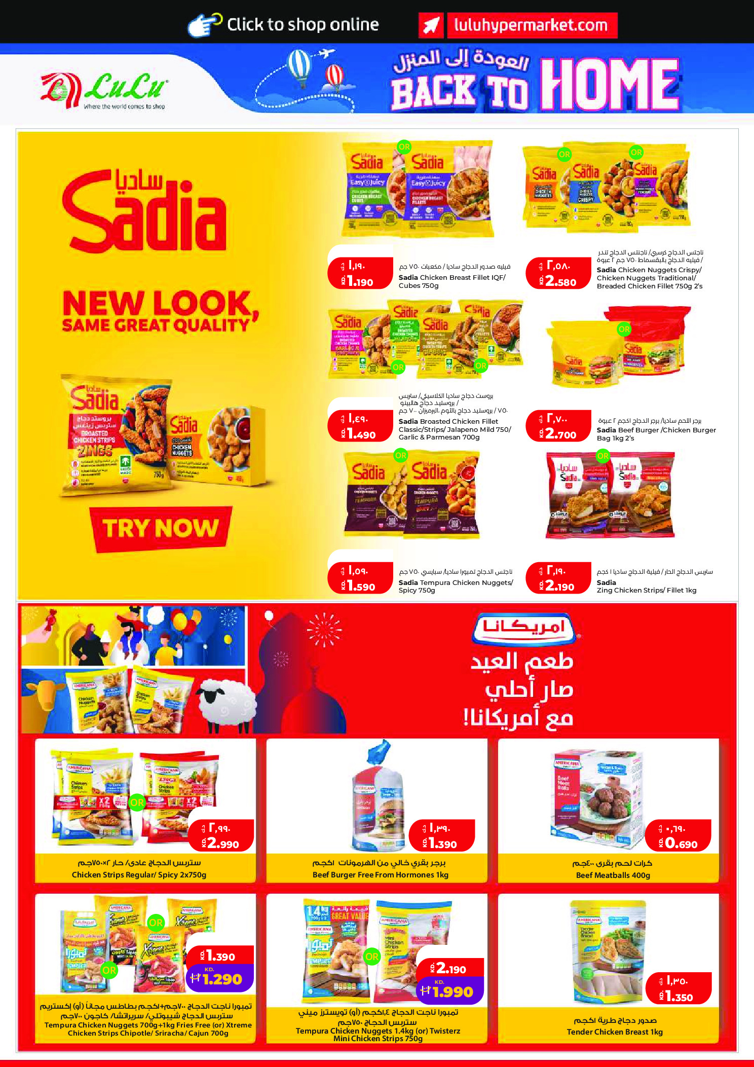 Ofertas de Lulu Hipermercados Kuwait de 27 mayo a 2 junio 2026 Ofertas Eid Adha Mubarak - Lulu - Kuwait - 27 mayo 2026 – 2 junio 2026 - Página 12