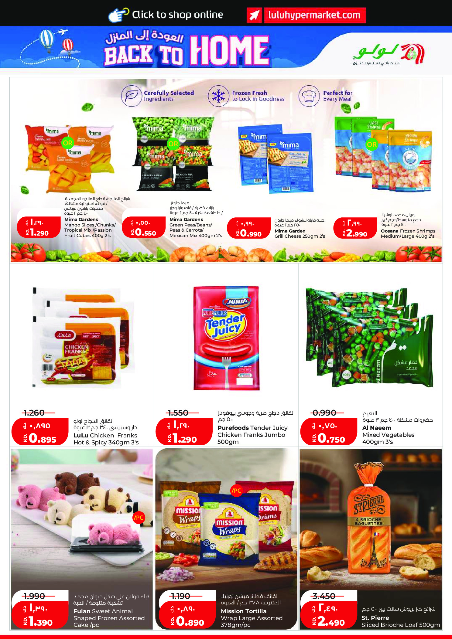 Ofertas de Lulu Hipermercados Kuwait de 27 mayo a 2 junio 2026 Ofertas Eid Adha Mubarak - Lulu - Kuwait - 27 mayo 2026 – 2 junio 2026 - Página 13
